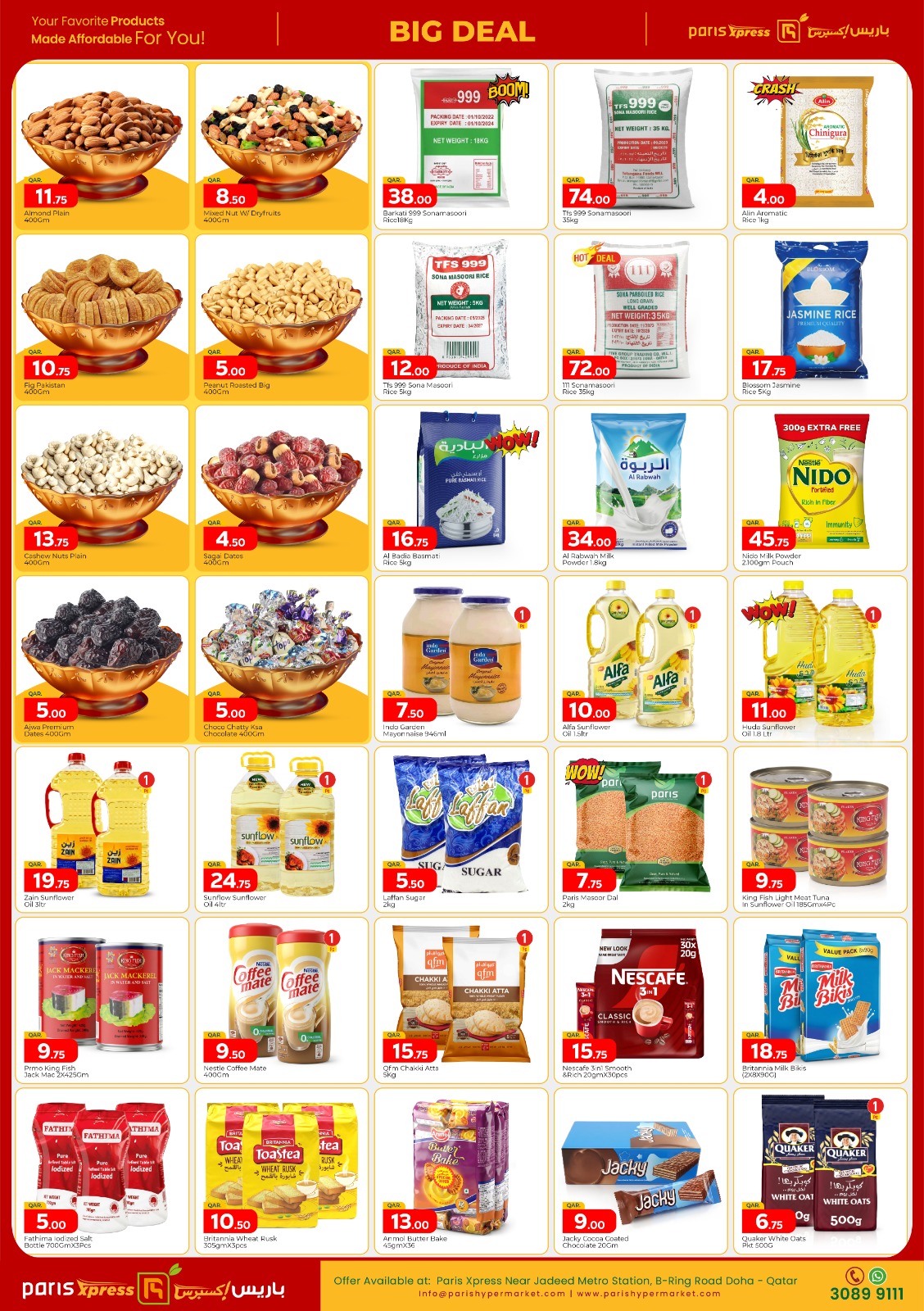 عروض باريس إكسبريس قطر من 24 حتى 28 ديسمبر 2025 صفقة كبيرة