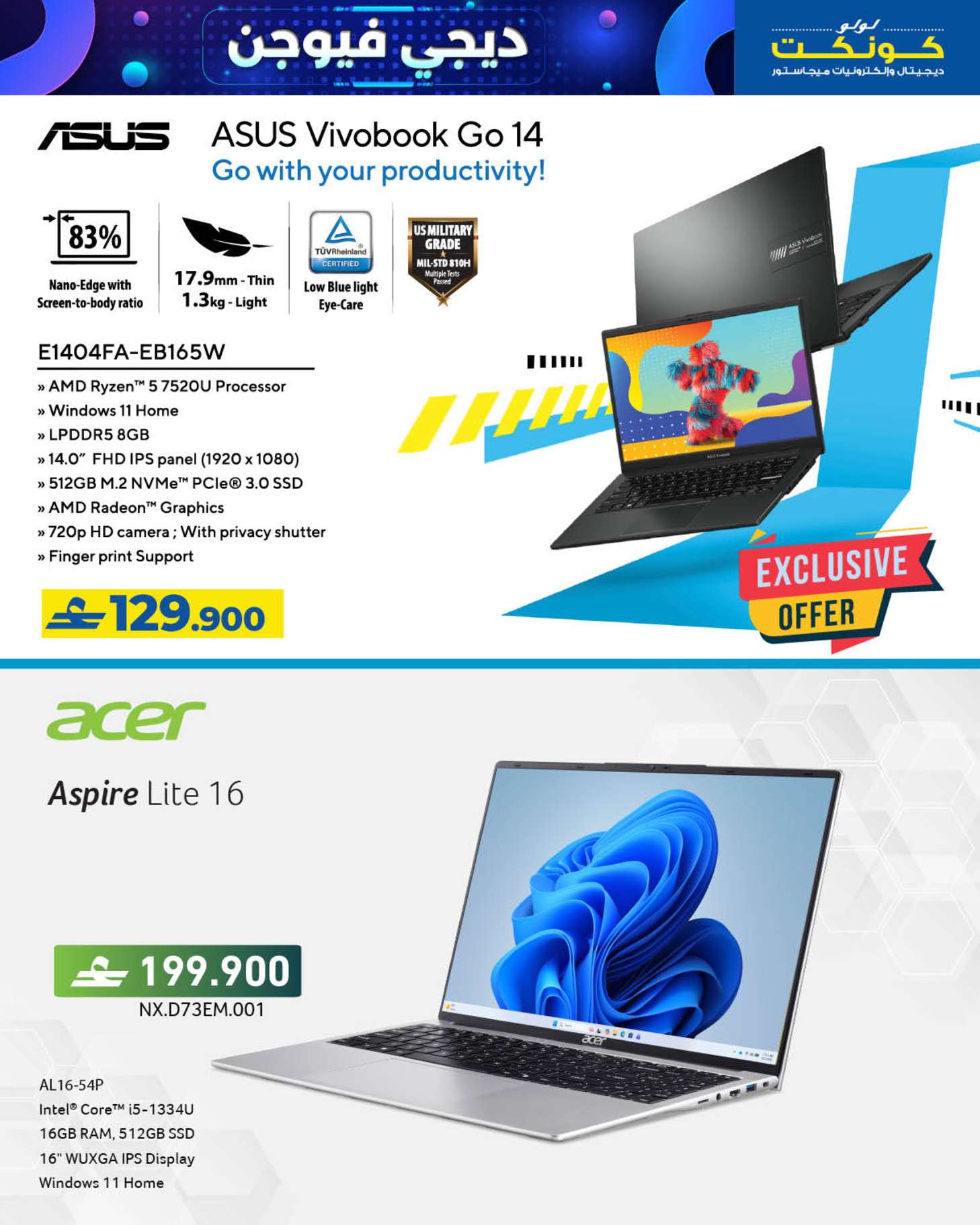 Lulu Oman Offers from 23 to 31 December 2025 Digi Fusion deals - Lulu - Oman - 23 December 2025 – 31 December 2025 - Page 13