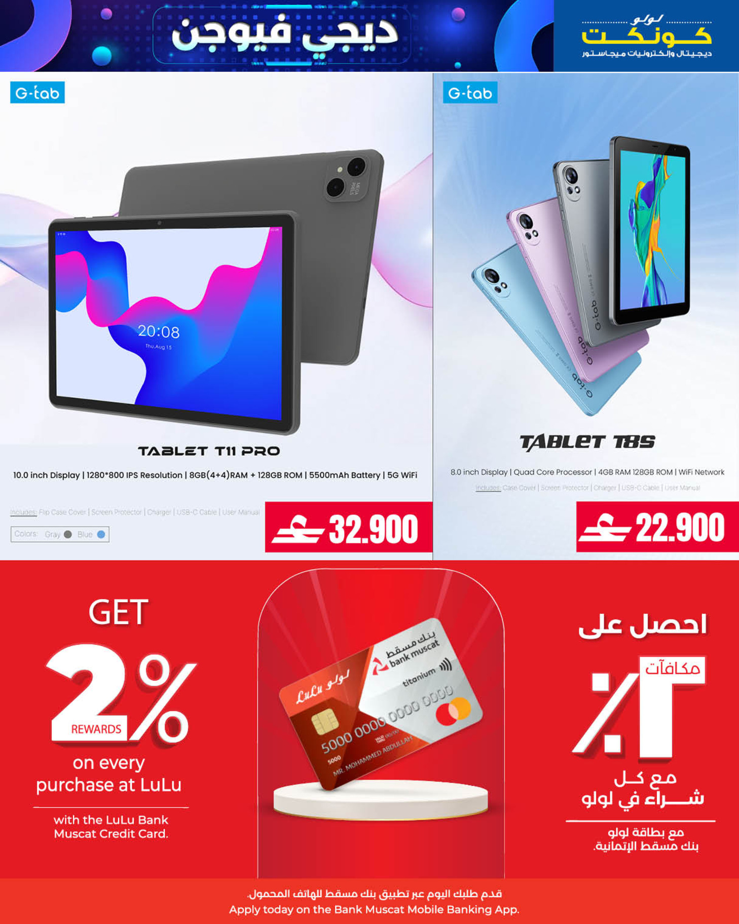 Lulu Oman Offers from 23 to 31 December 2025 Digi Fusion deals - Lulu - Oman - 23 December 2025 – 31 December 2025 - Page 15