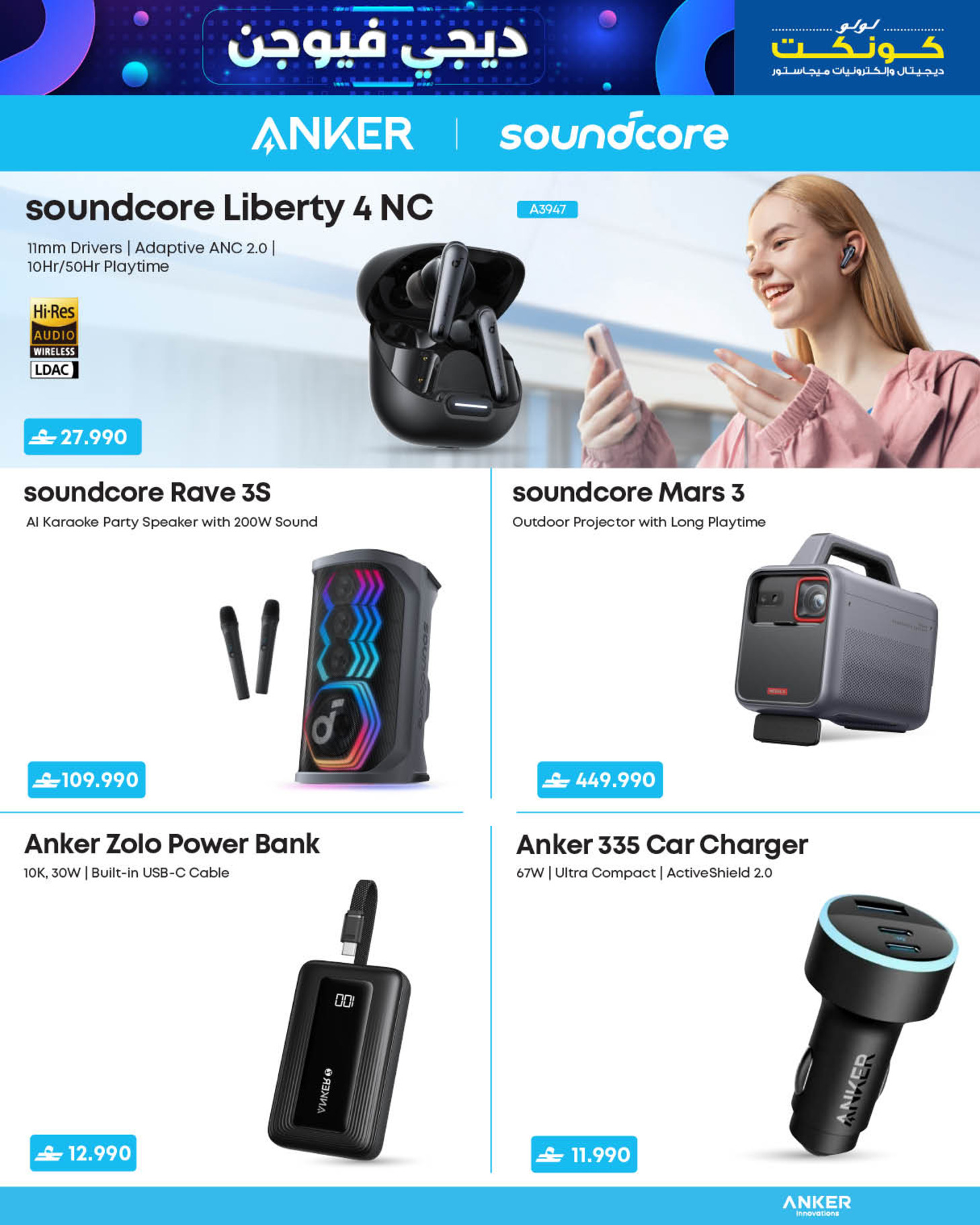 Lulu Oman Offers from 23 to 31 December 2025 Digi Fusion deals - Lulu - Oman - 23 December 2025 – 31 December 2025 - Page 19