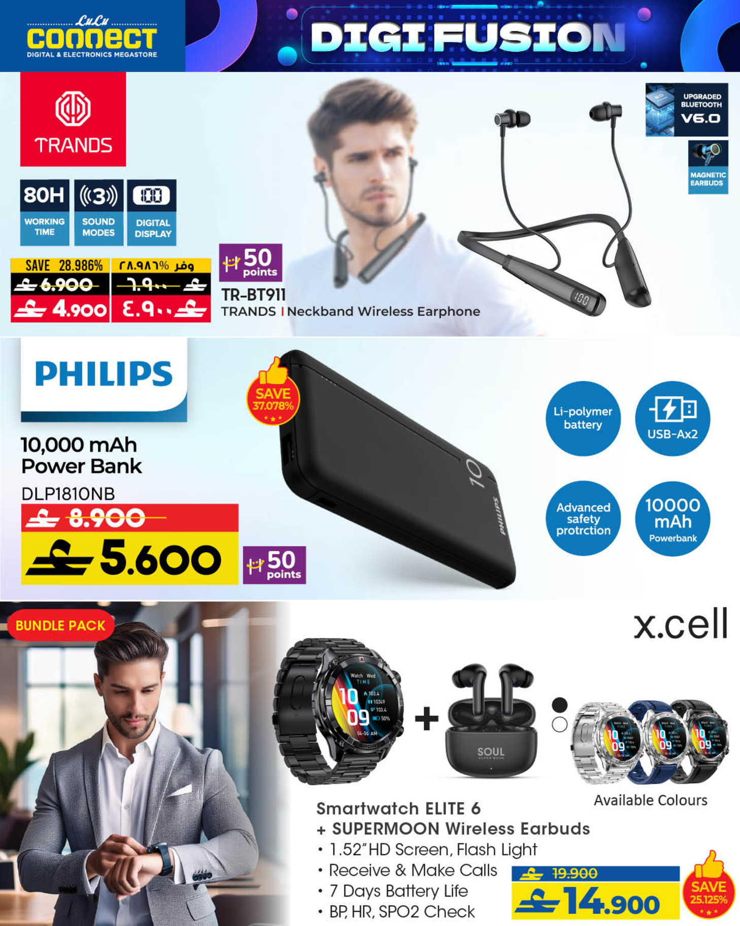 Lulu Oman Offers from 23 to 31 December 2025 Digi Fusion deals - Lulu - Oman - 23 December 2025 – 31 December 2025 - Page 20