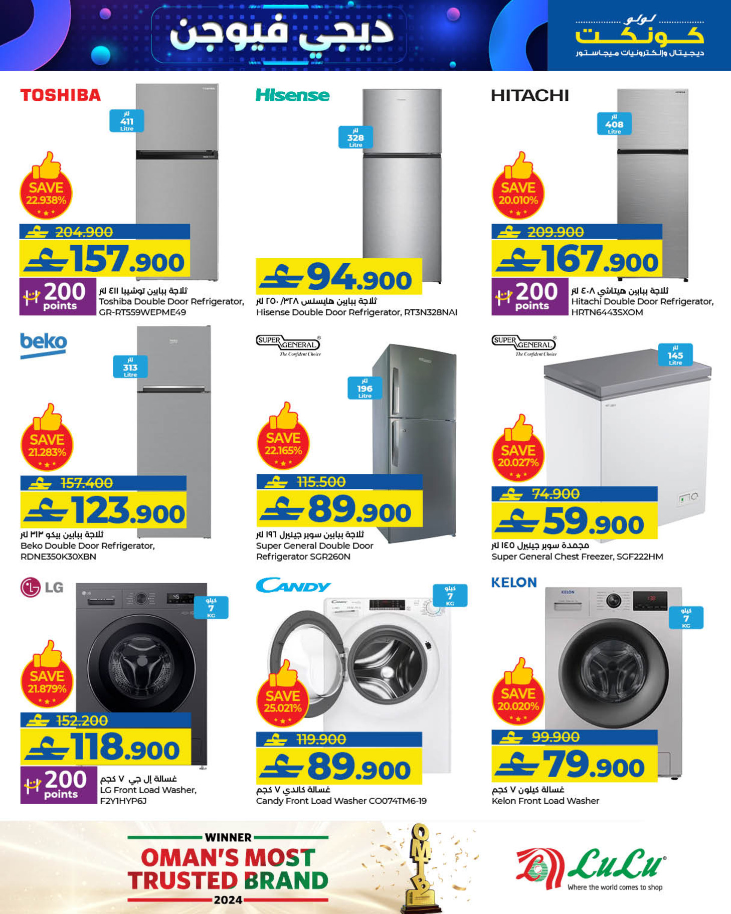 Lulu Oman Offers from 23 to 31 December 2025 Digi Fusion deals - Lulu - Oman - 23 December 2025 – 31 December 2025 - Page 27