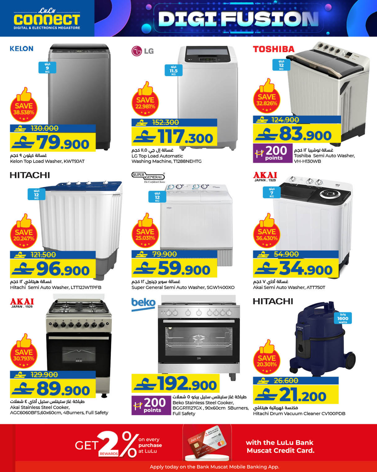 Lulu Oman Offers from 23 to 31 December 2025 Digi Fusion deals - Lulu - Oman - 23 December 2025 – 31 December 2025 - Page 28