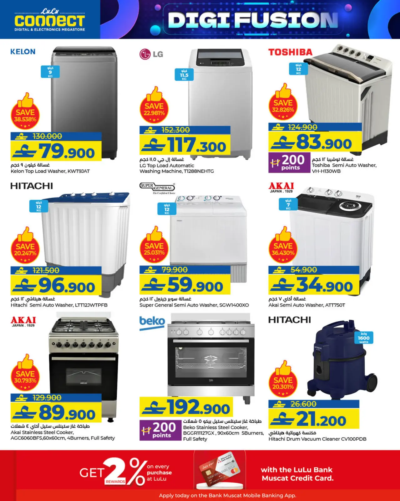 صفحة 28 ضمن عروض ديجي فيوجن في لولو عمان