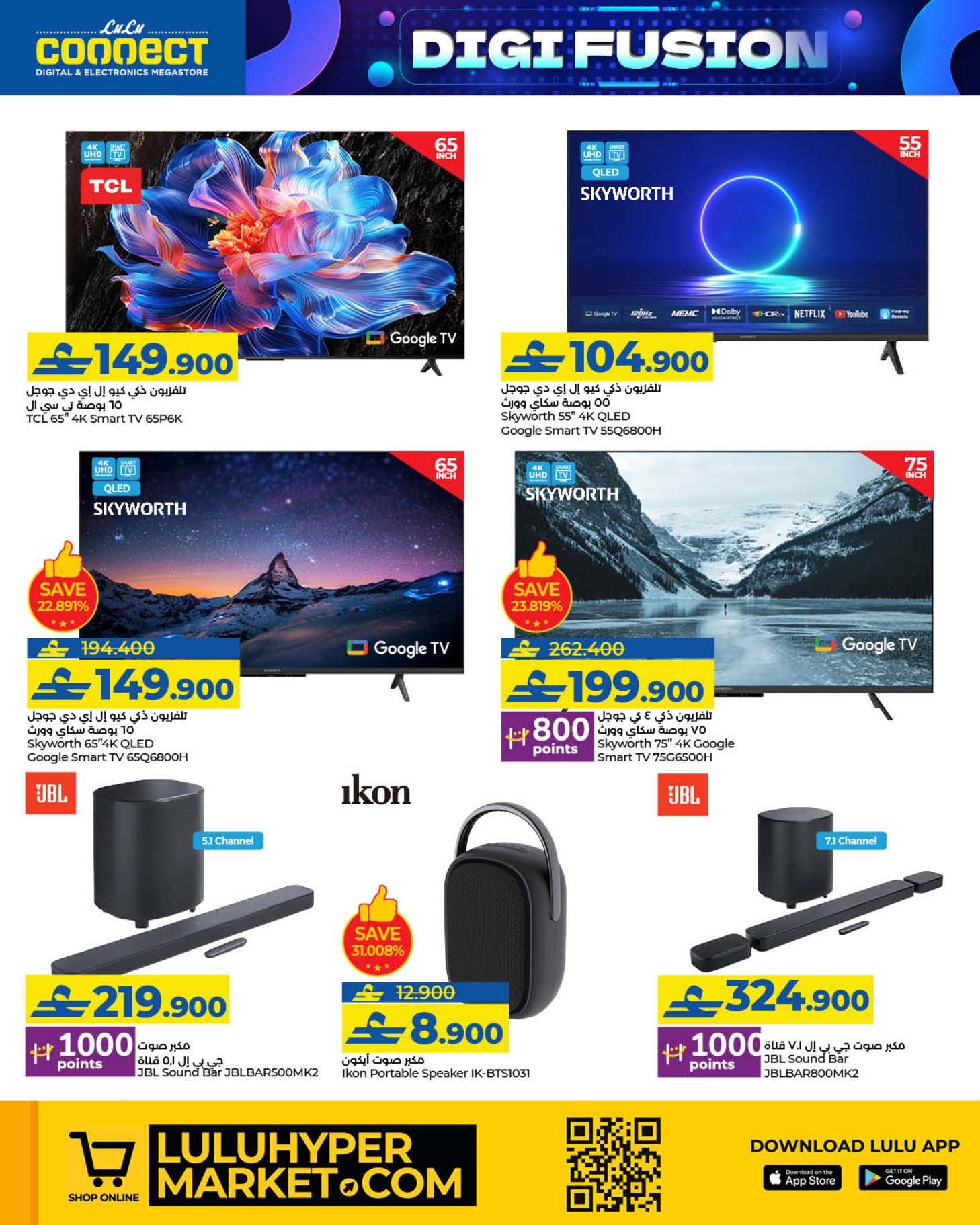 Lulu Oman Offers from 23 to 31 December 2025 Digi Fusion deals - Lulu - Oman - 23 December 2025 – 31 December 2025 - Page 6