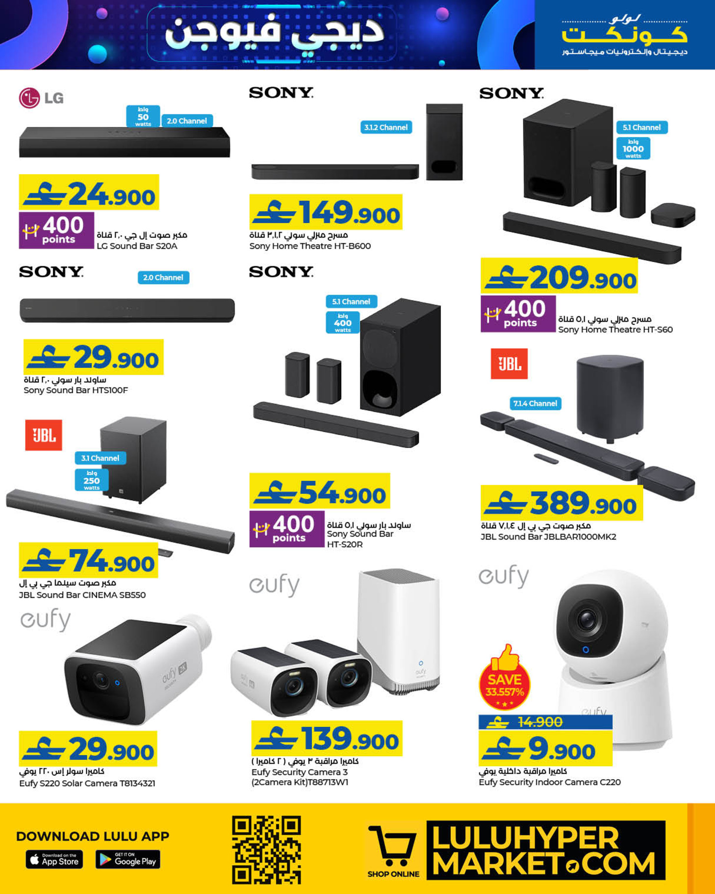 Lulu Oman Offers from 23 to 31 December 2025 Digi Fusion deals - Lulu - Oman - 23 December 2025 – 31 December 2025 - Page 7