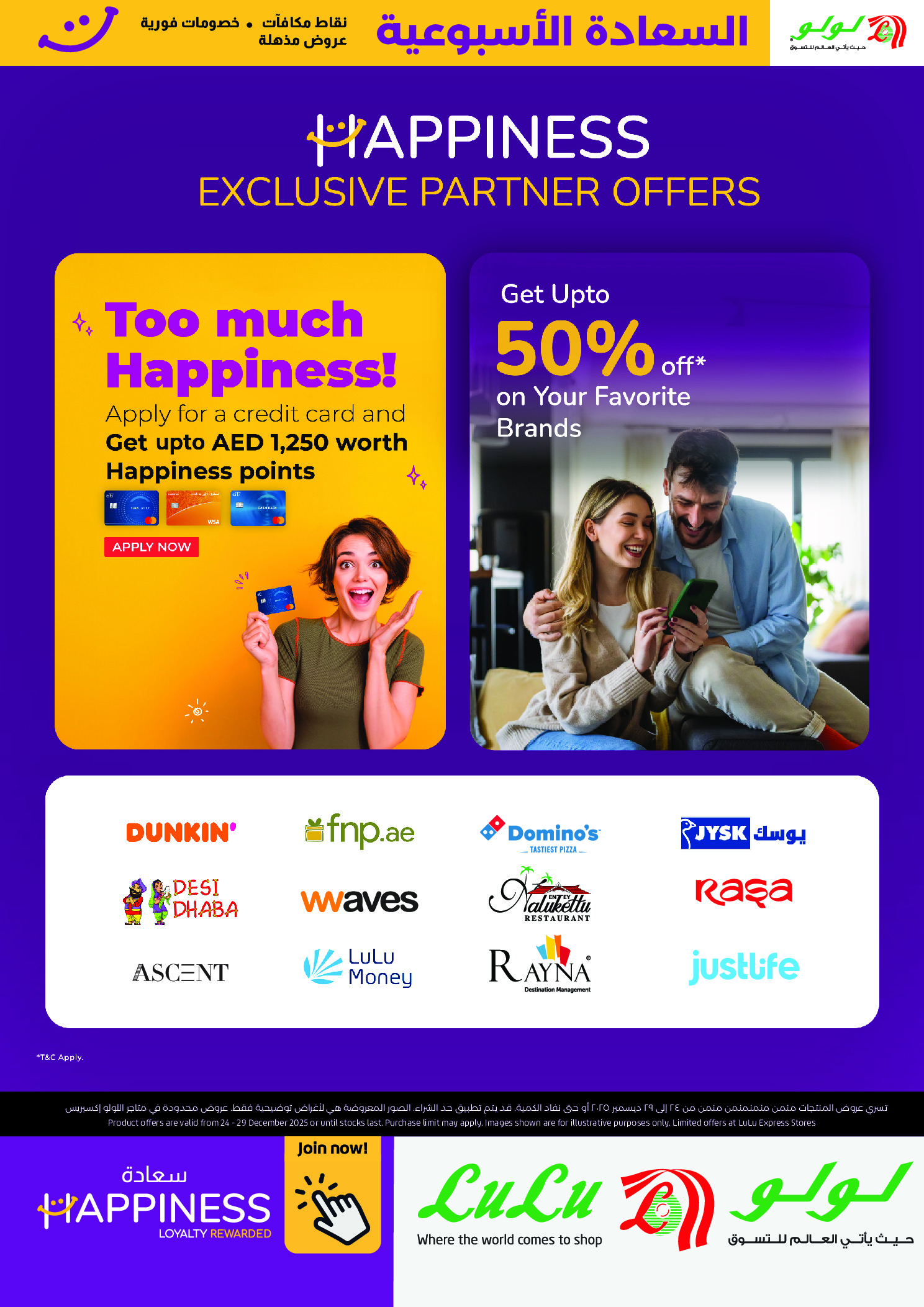 Offres Lulu  Dubai, Ajman, Fujairah, Ras Al Khaimah, Sharjah, Umm Al Quwain et Dibba  de 24 à 29 décembre Offres de la Semaine du Bonheur