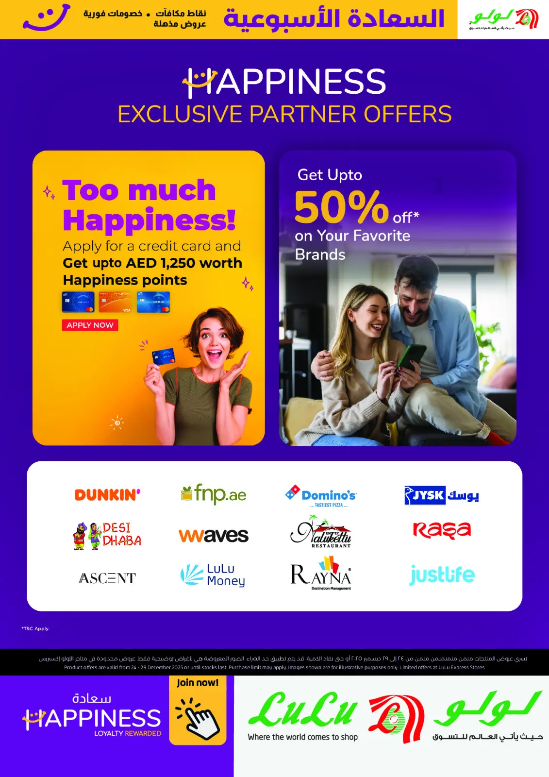 صفحة 4 ضمن عروض السعادة الإسبوعية في لولو الإمارات
