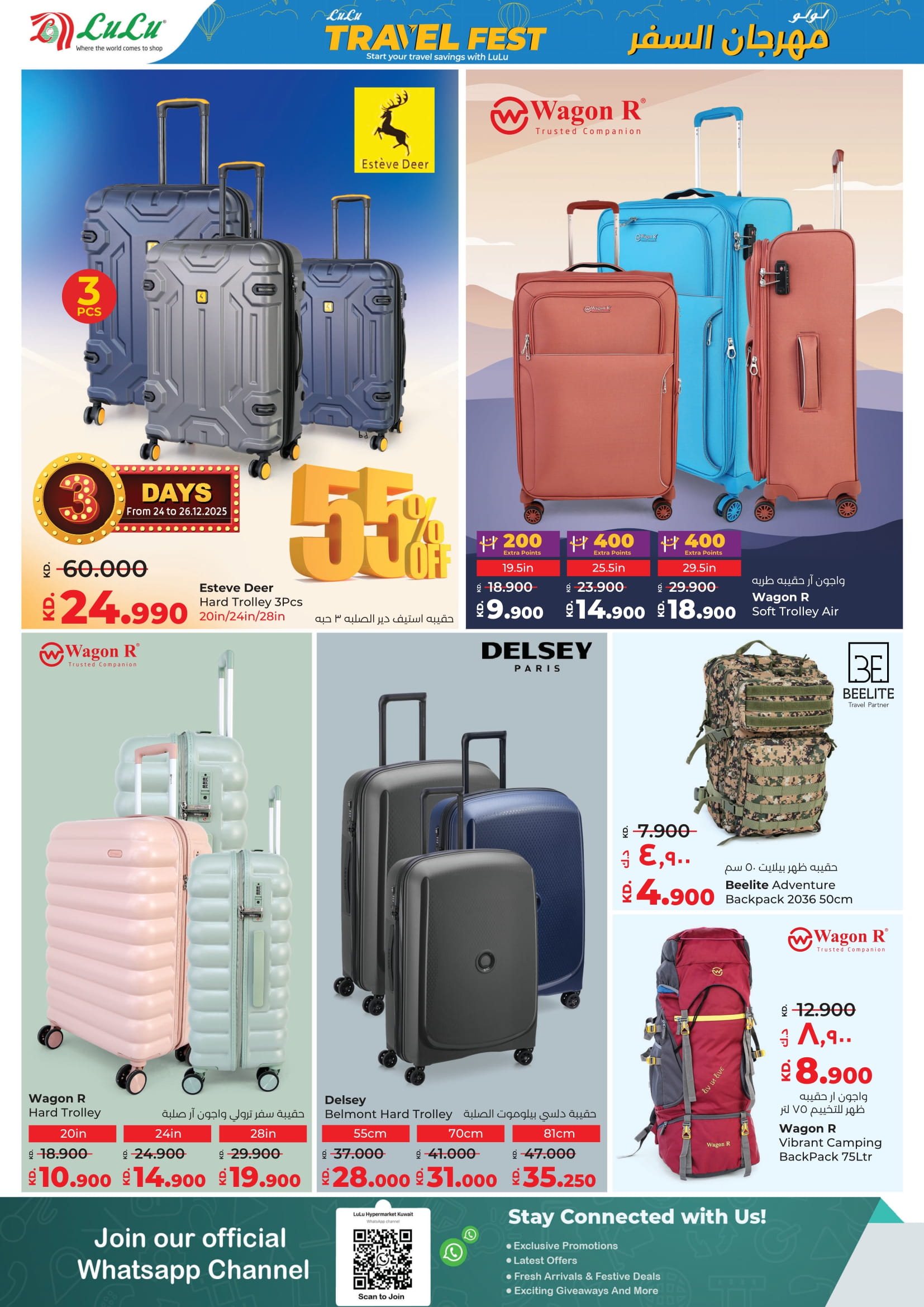 عروض لولو الكويت من 24 حتى 30 ديسمبر 2025 عروض نهاية العام الضخمة