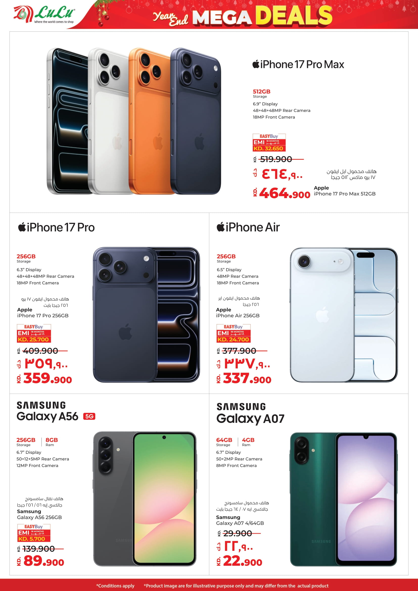 عروض لولو الكويت من 24 حتى 30 ديسمبر 2025 عروض نهاية العام الضخمة