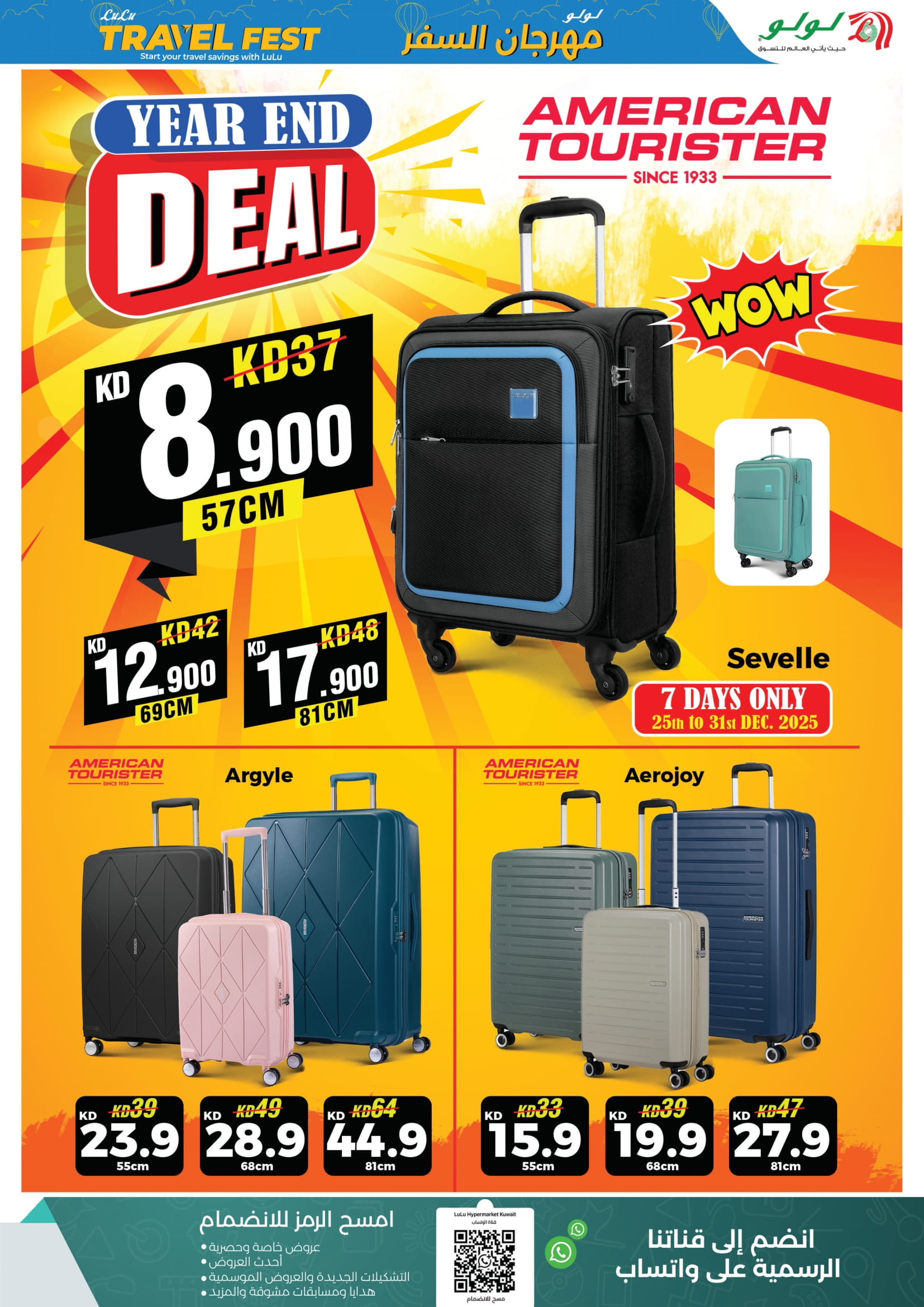 عروض لولو الكويت من 24 حتى 30 ديسمبر 2025 عروض نهاية العام الضخمة