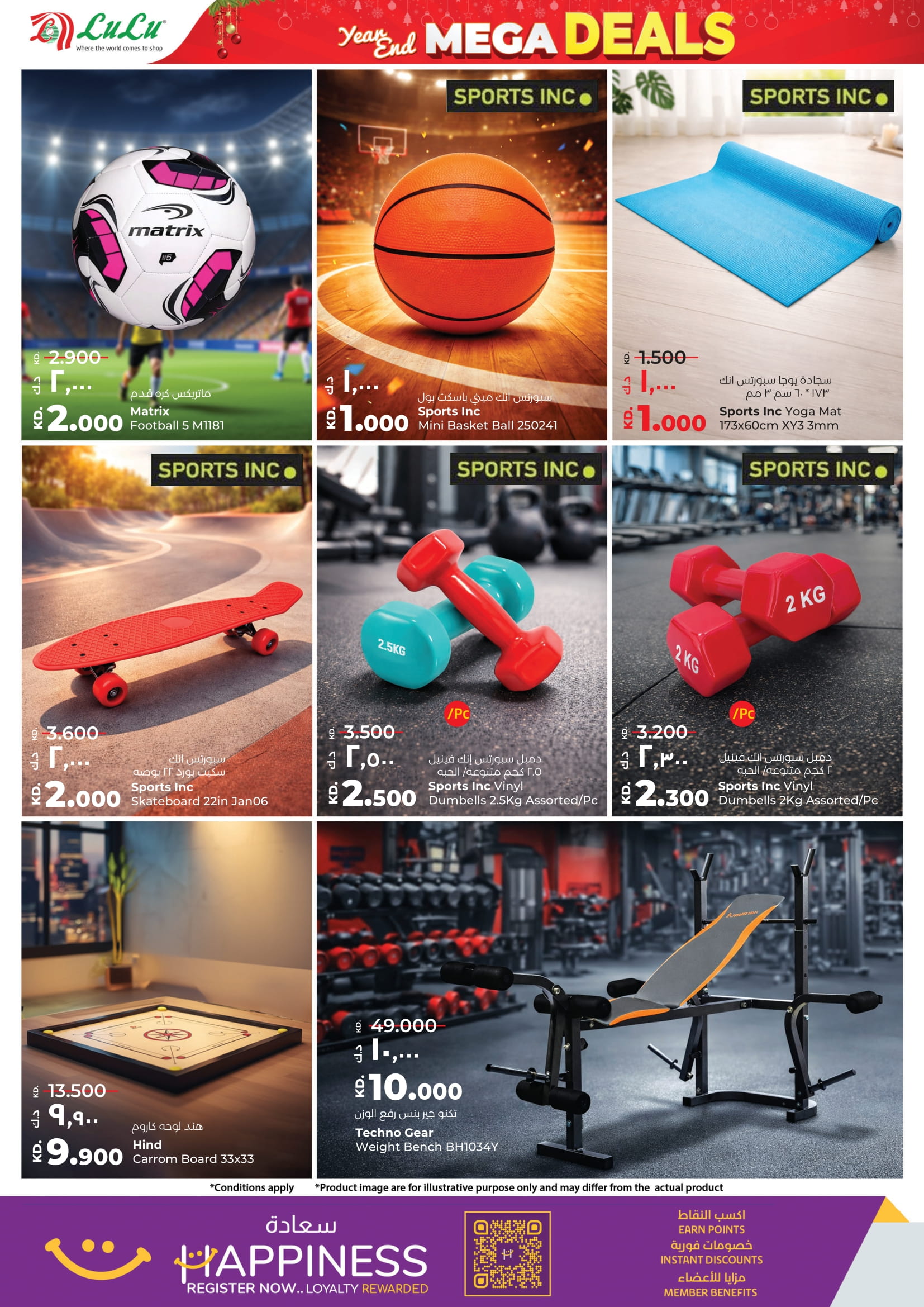 عروض لولو الكويت من 24 حتى 30 ديسمبر 2025 عروض نهاية العام الضخمة