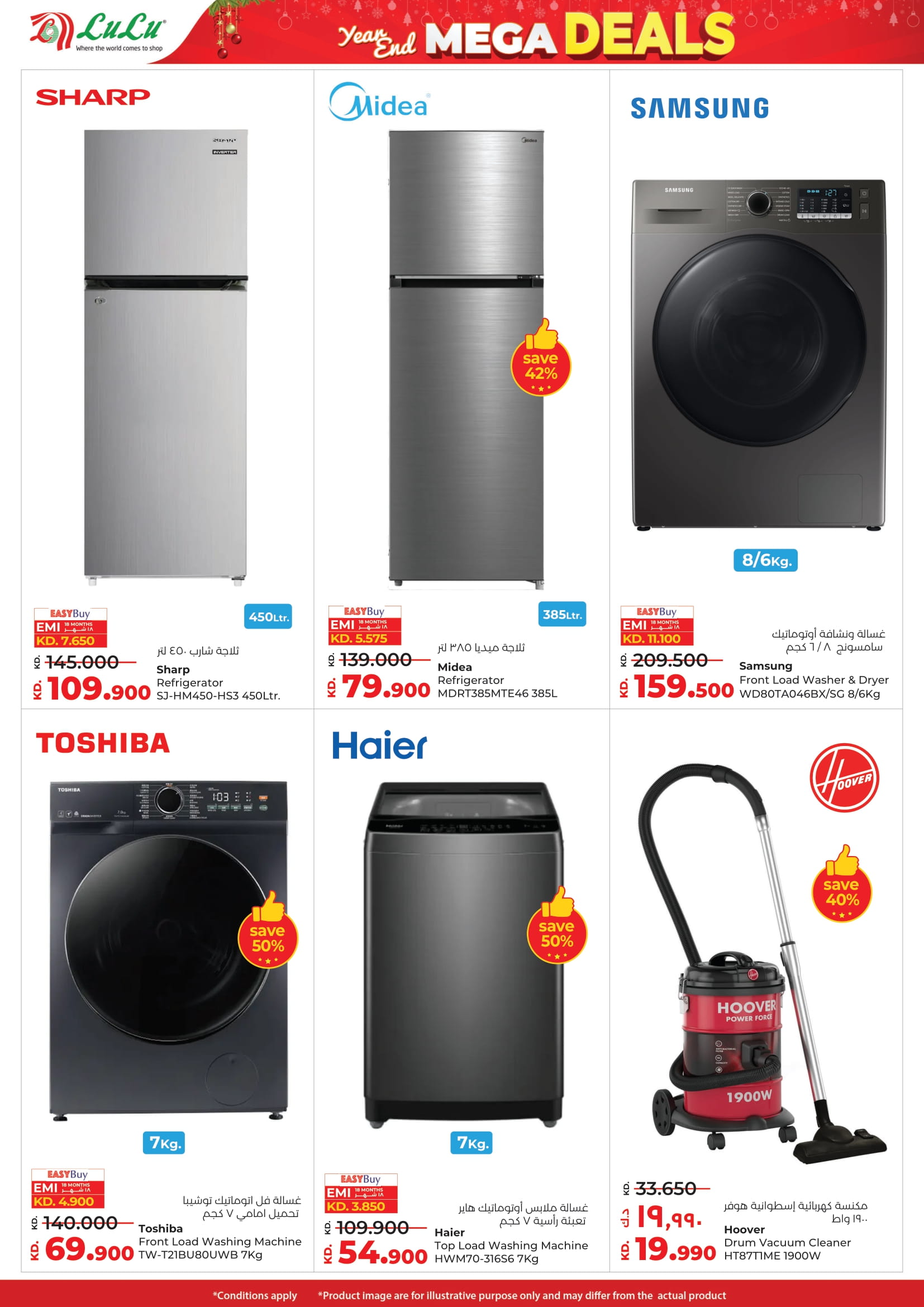 عروض لولو الكويت من 24 حتى 30 ديسمبر 2025 عروض نهاية العام الضخمة