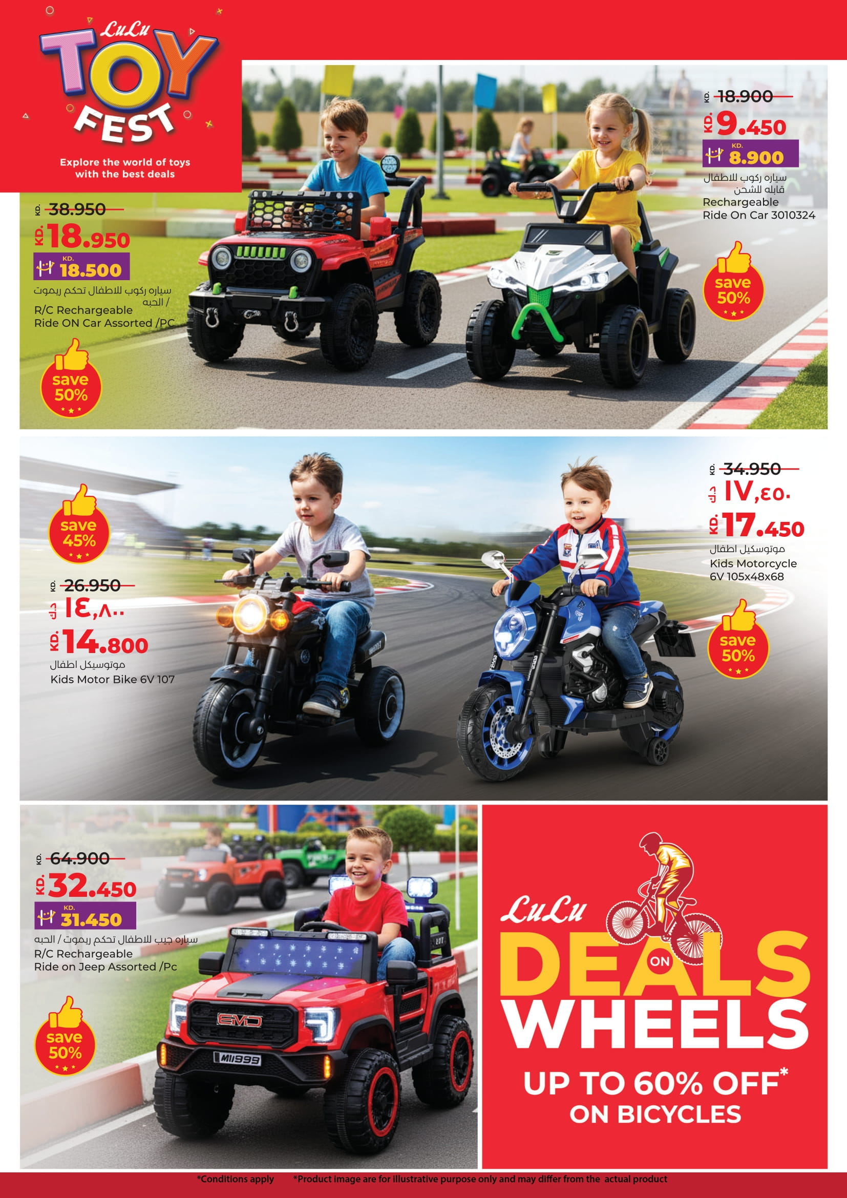 عروض لولو الكويت من 24 حتى 30 ديسمبر 2025 عروض نهاية العام الضخمة