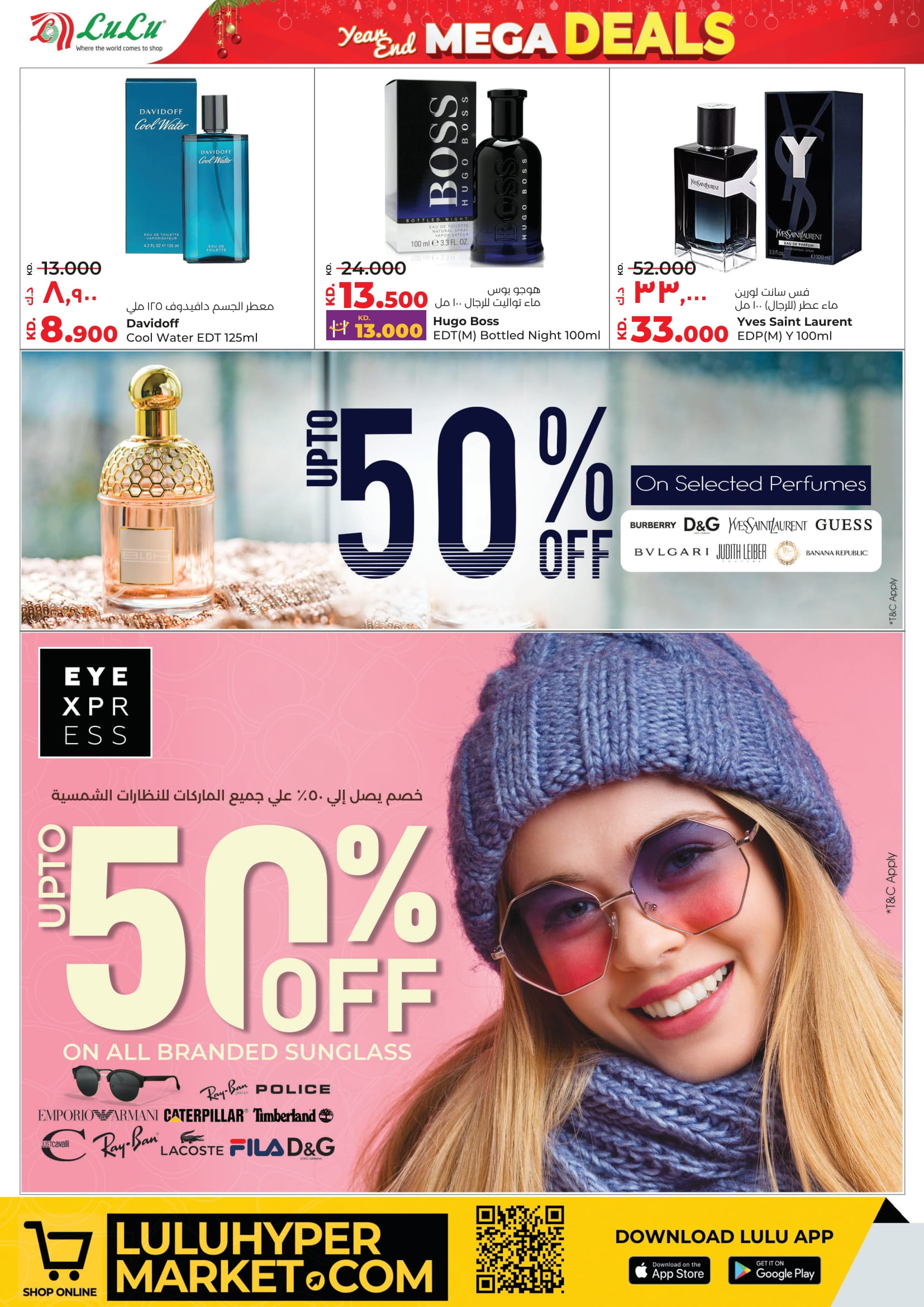 عروض لولو الكويت من 24 حتى 30 ديسمبر 2025 عروض نهاية العام الضخمة