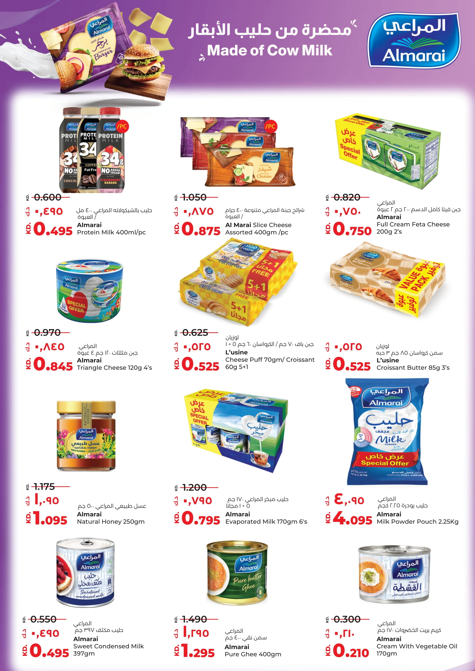 عروض لولو الكويت من 24 حتى 30 ديسمبر 2025 عروض نهاية العام الضخمة