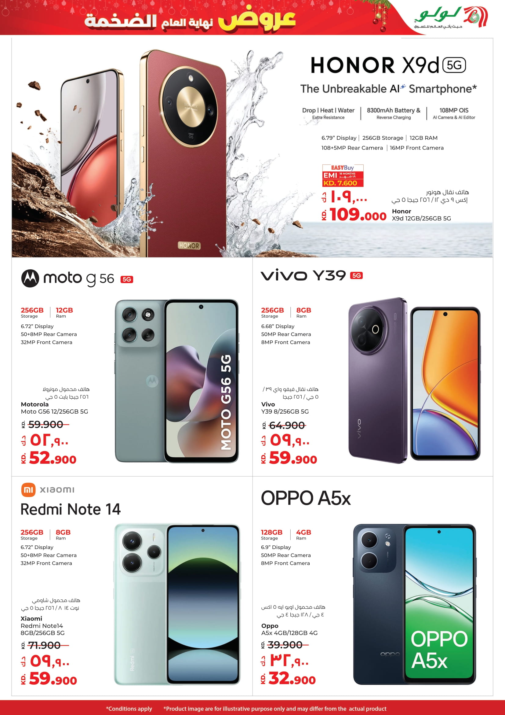 عروض لولو الكويت من 24 حتى 30 ديسمبر 2025 عروض نهاية العام الضخمة