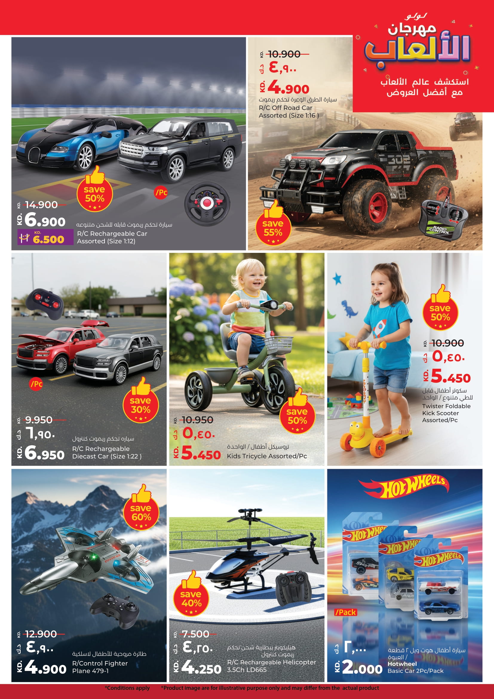 عروض لولو الكويت من 24 حتى 30 ديسمبر 2025 عروض نهاية العام الضخمة