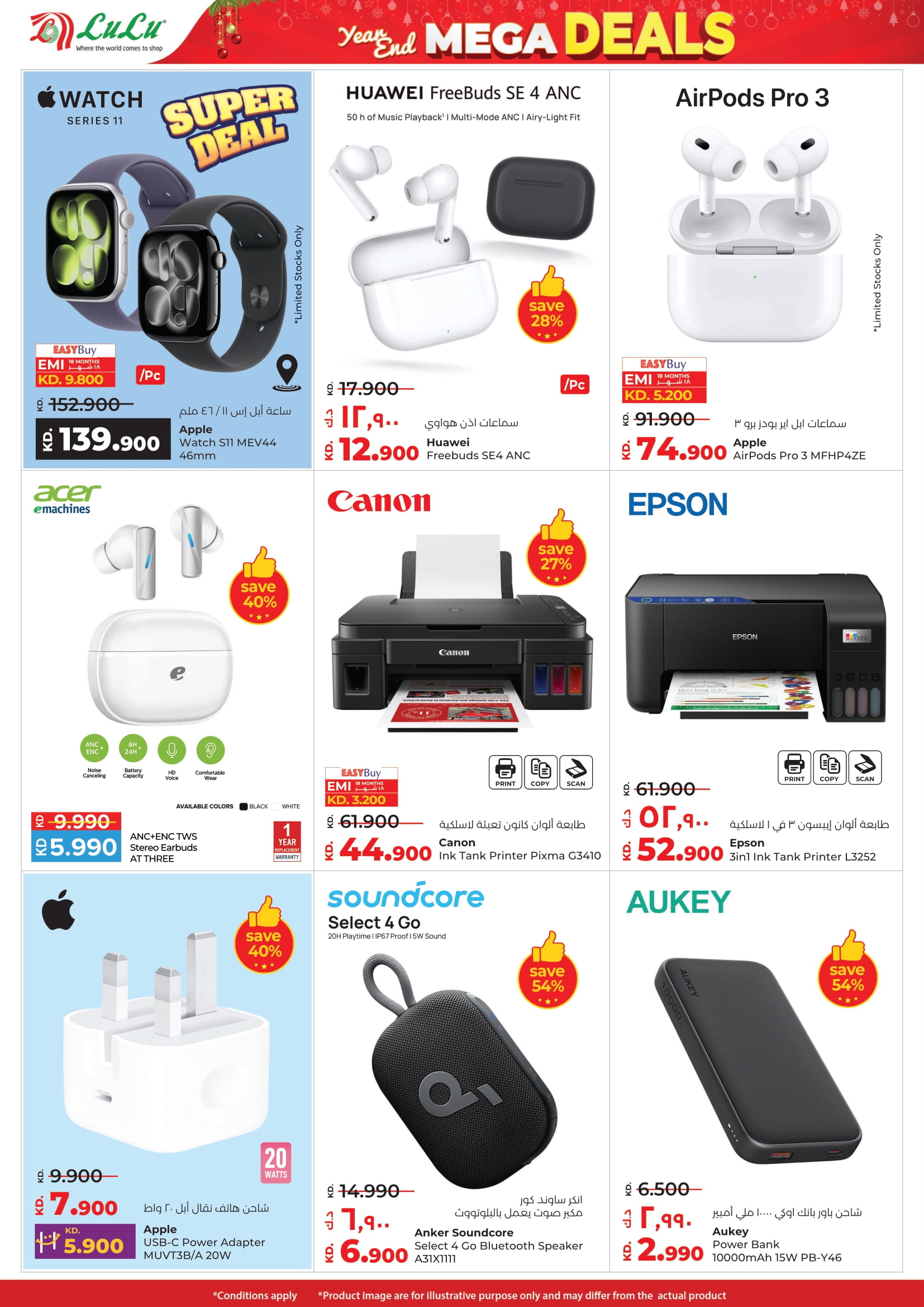 عروض لولو الكويت من 24 حتى 30 ديسمبر 2025 عروض نهاية العام الضخمة