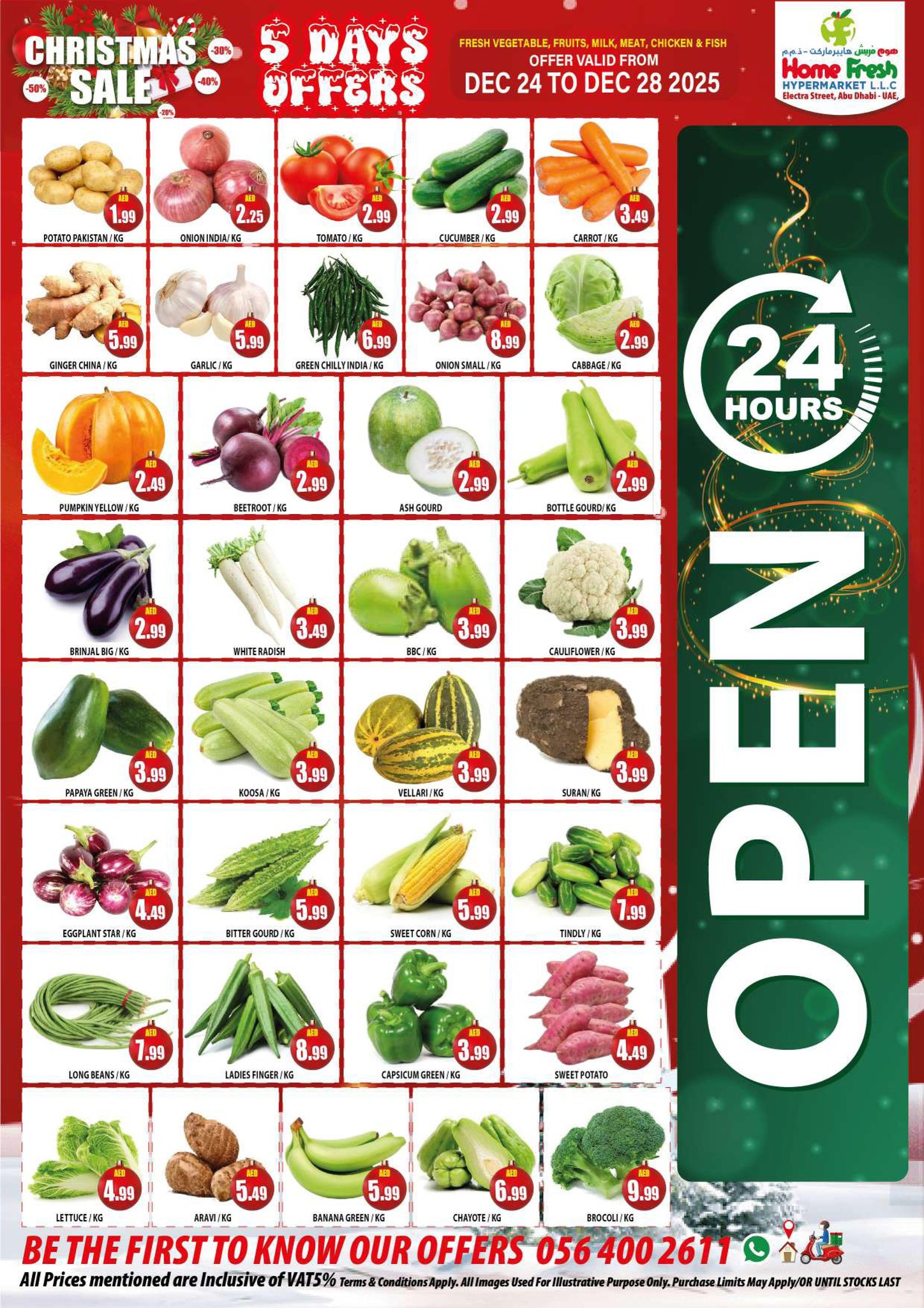 عروض هوم فريش سوبر ماركت الإمارات من 24 حتى 30 ديسمبر 2025 عروض الكريسماس