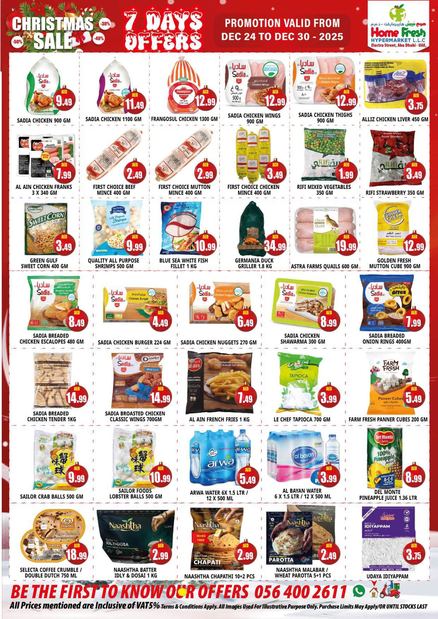عروض هوم فريش سوبر ماركت الإمارات من 24 حتى 30 ديسمبر 2025 عروض الكريسماس
