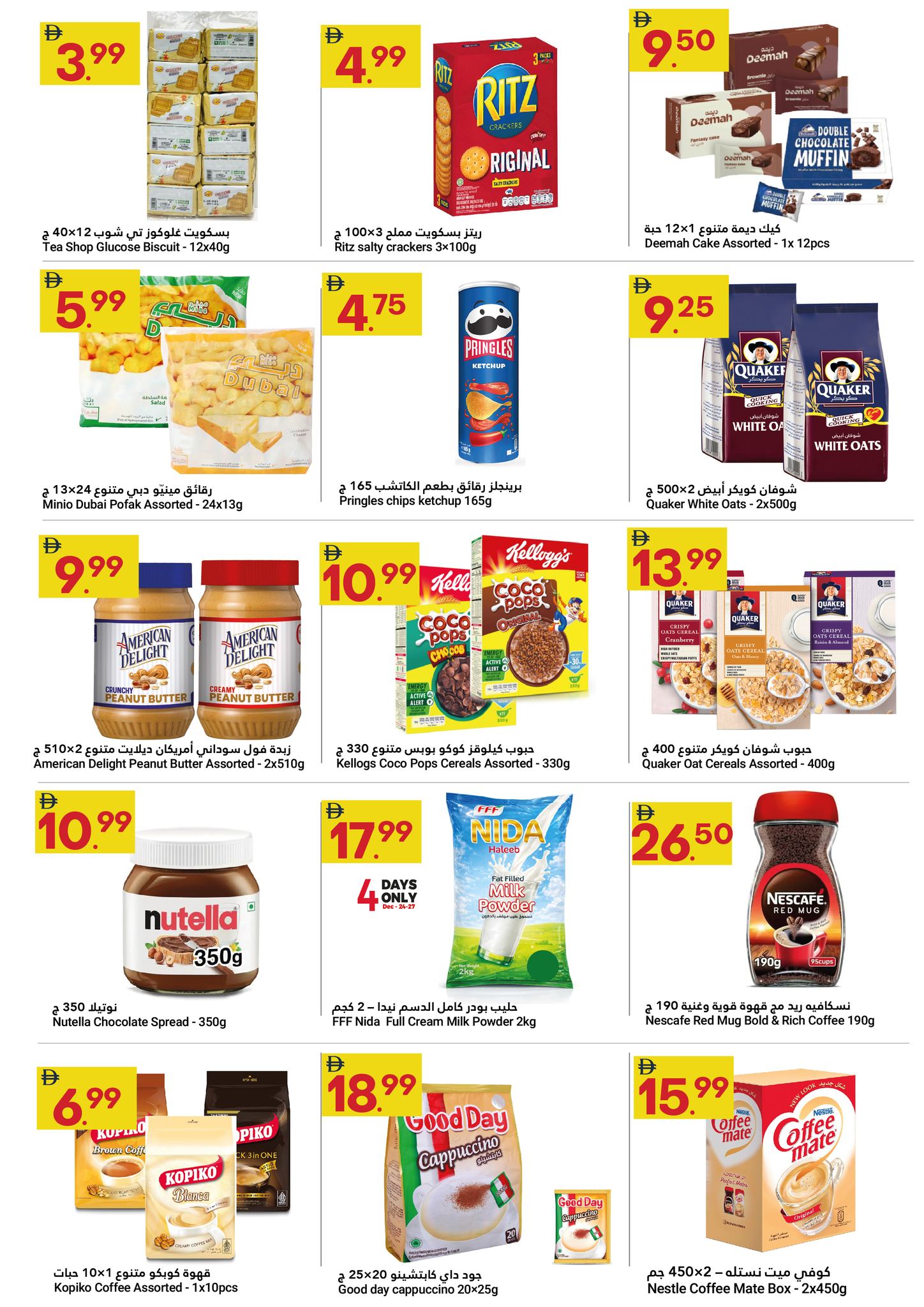 Ofertas de Gran Mercado Omartz  Abu Dhabi  de 24 diciembre a 4 enero Disfrute de ofertas de ahorro - Gran Mercado Omartz - Emiratos Árabes Unidos - 24 diciembre 2025 – 4 enero 2026 - Página 13