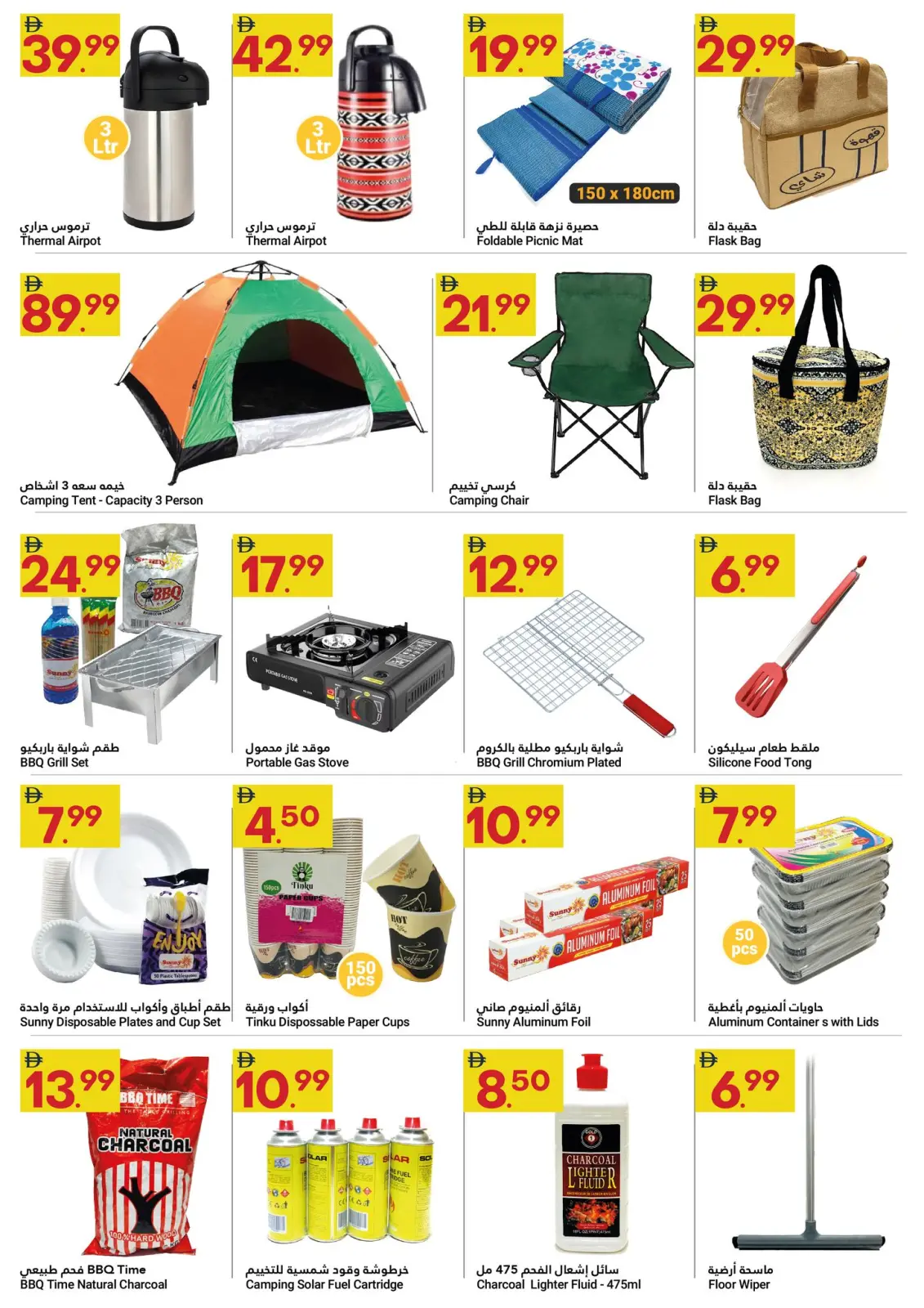 عروض جراند الإمارات للتسوق  أبوظبي  من 24 ديسمبر حتى 4 يناير 2026 عروض استمتع بالتوفير - صفحة 7