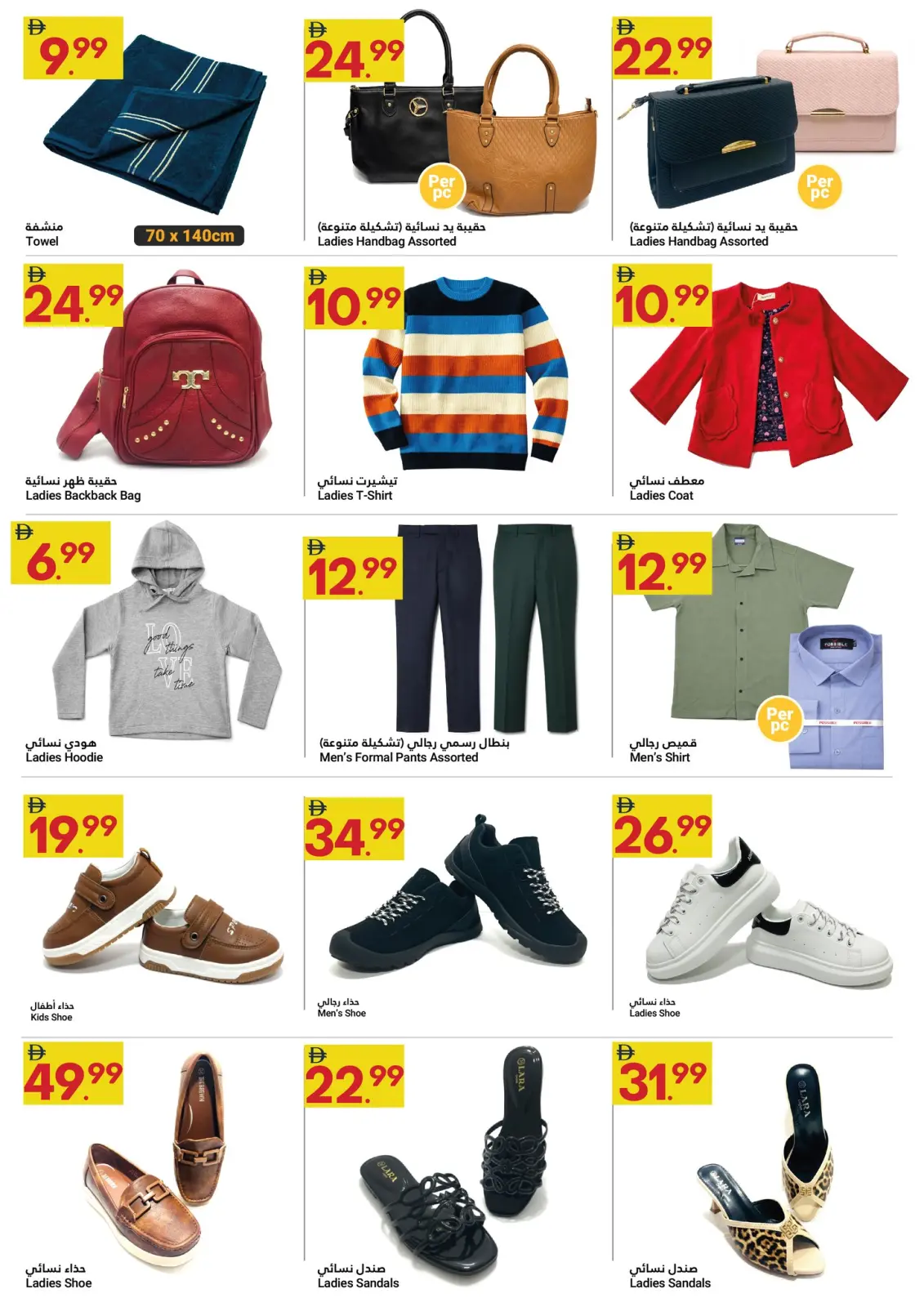 عروض جراند الإمارات للتسوق  أبوظبي  من 24 ديسمبر حتى 4 يناير 2026 عروض استمتع بالتوفير - صفحة 4