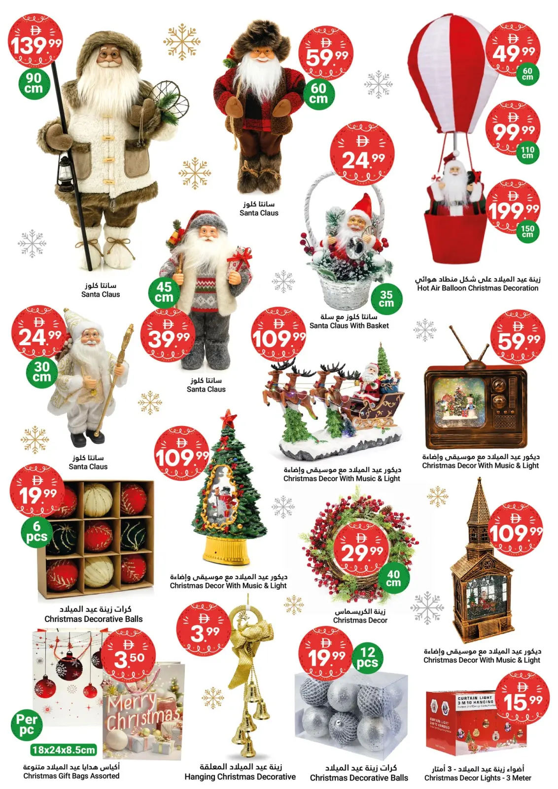 عروض جراند الإمارات للتسوق  أبوظبي  من 24 ديسمبر حتى 4 يناير 2026 عروض استمتع بالتوفير - صفحة 5