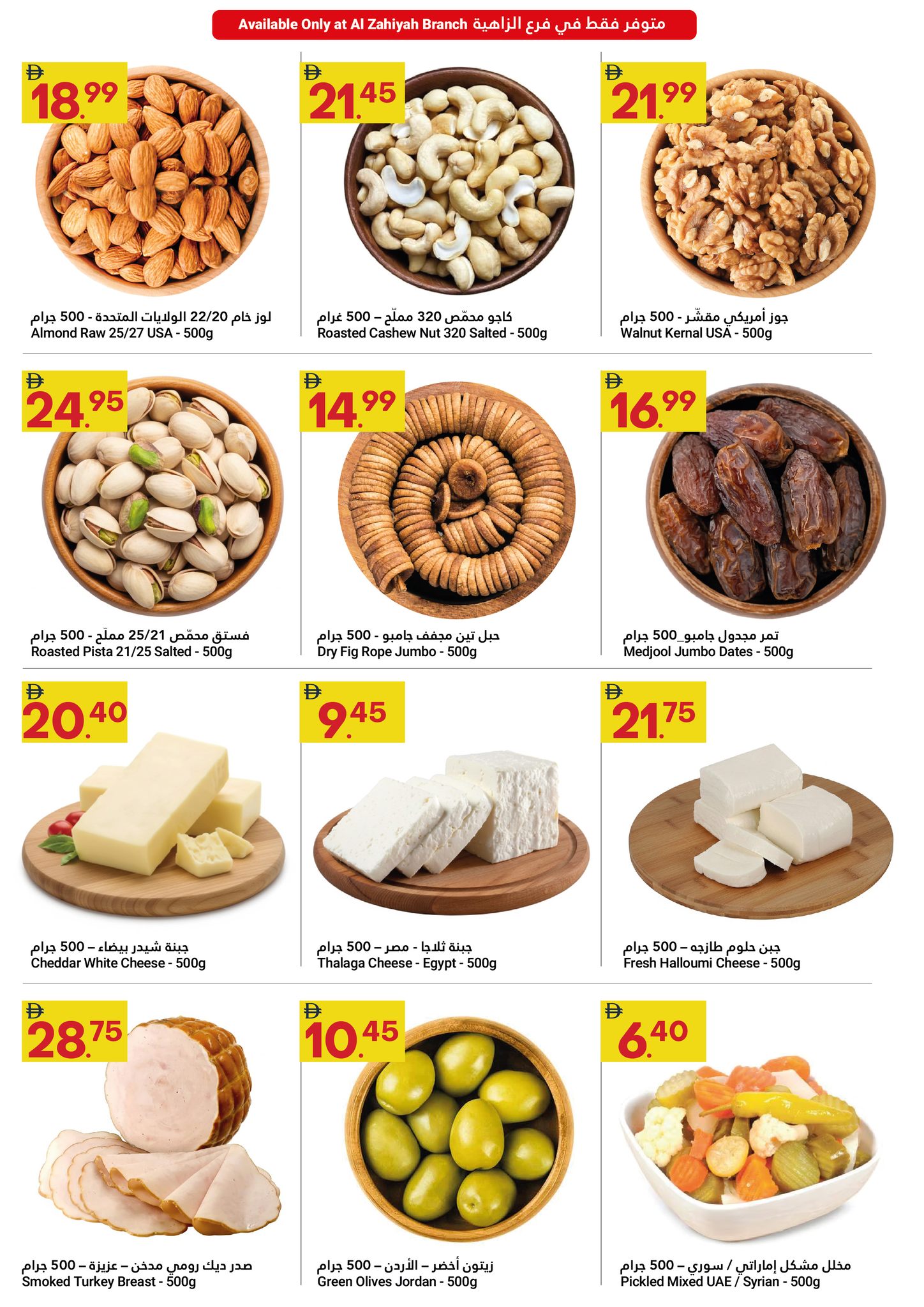 Ofertas de Gran Mercado Omartz  Abu Dhabi  de 24 diciembre a 4 enero Disfrute de ofertas de ahorro - Gran Mercado Omartz - Emiratos Árabes Unidos - 24 diciembre 2025 – 4 enero 2026 - Página 15