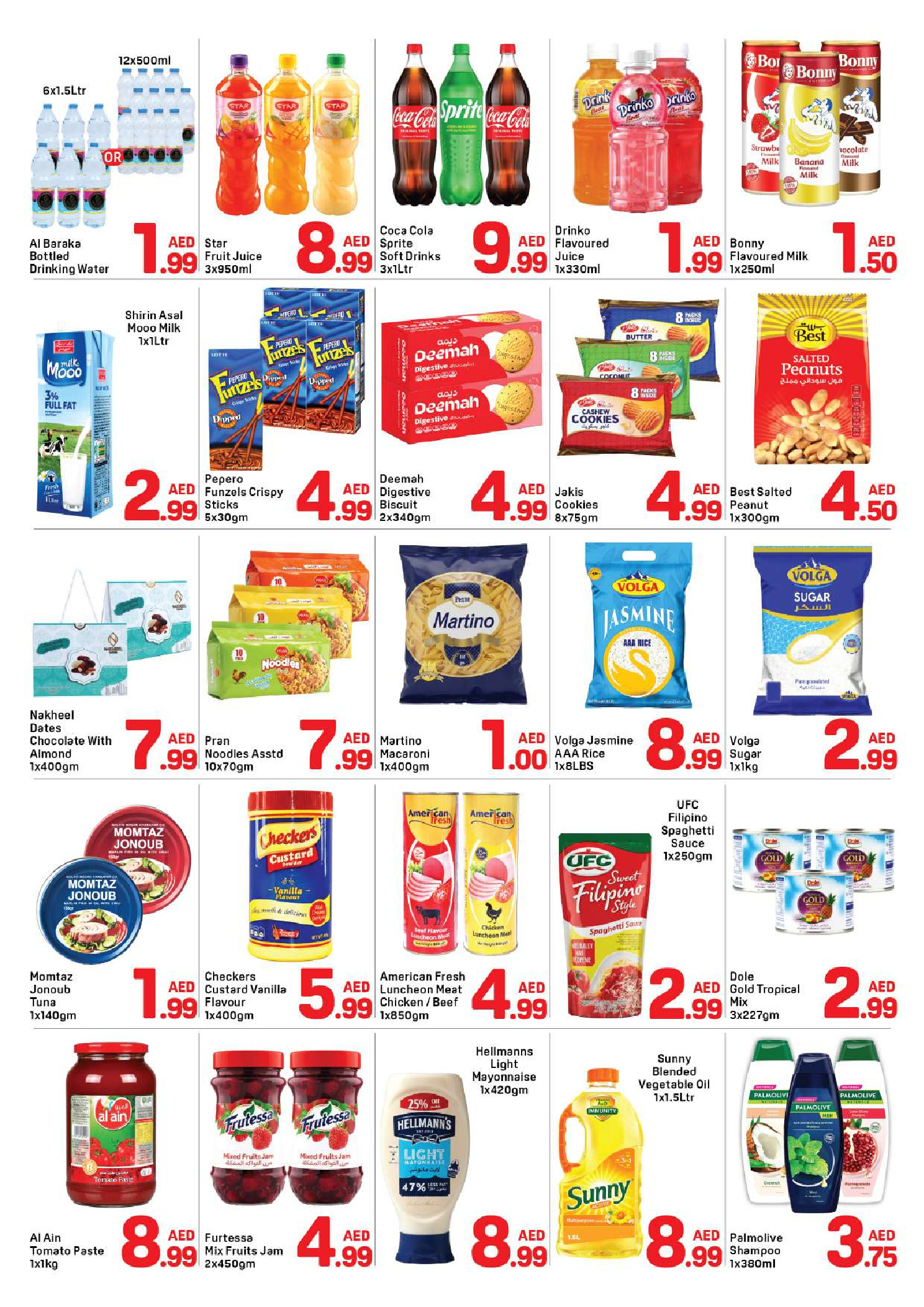 عروض دي تو دي  دبي  من 26 ديسمبر حتى 1 يناير 2026 عروض سنة جديدة سعيدة