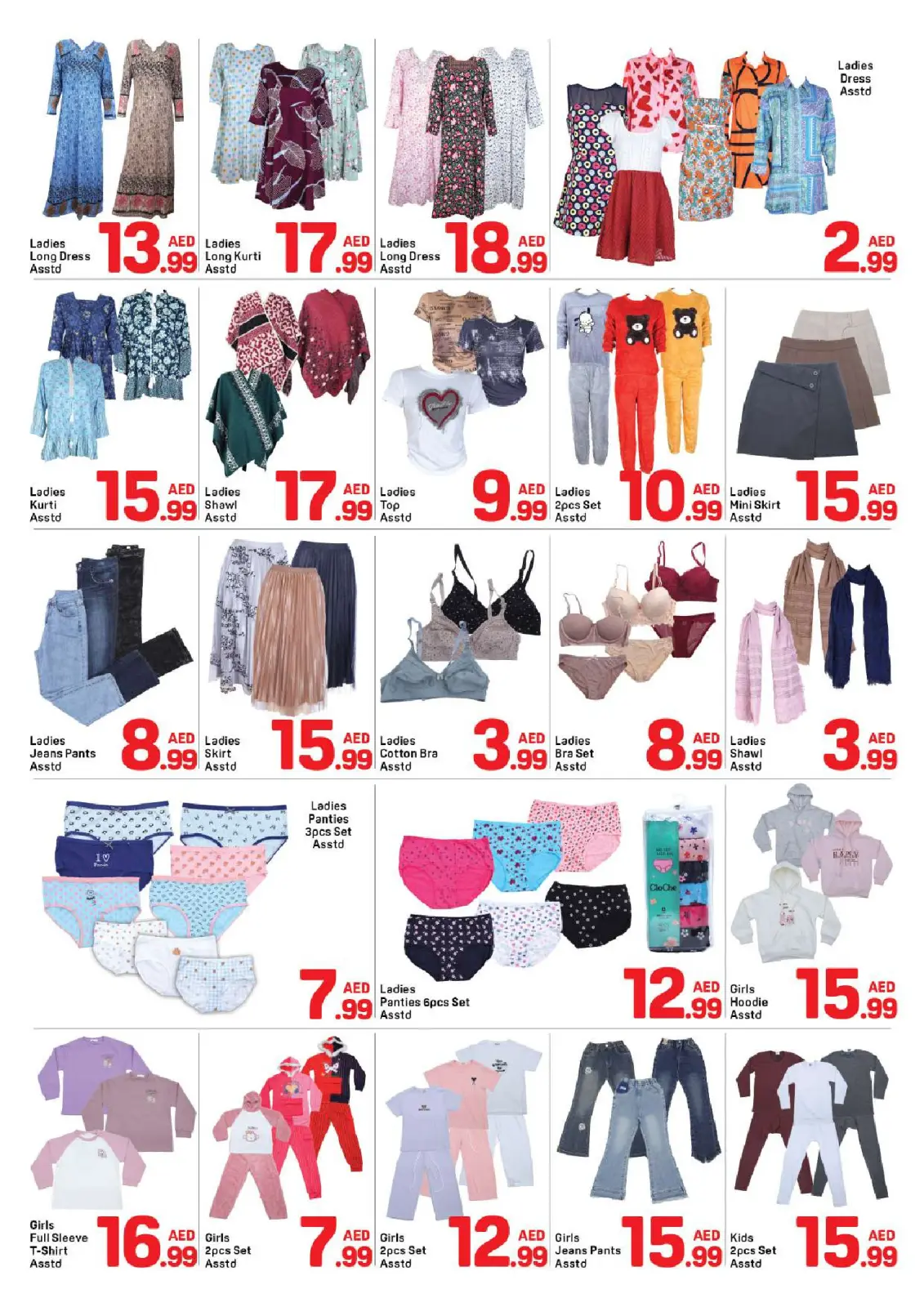 صفحة 6 ضمن عروض سنة جديدة سعيدة في دي تو دي الإمارات