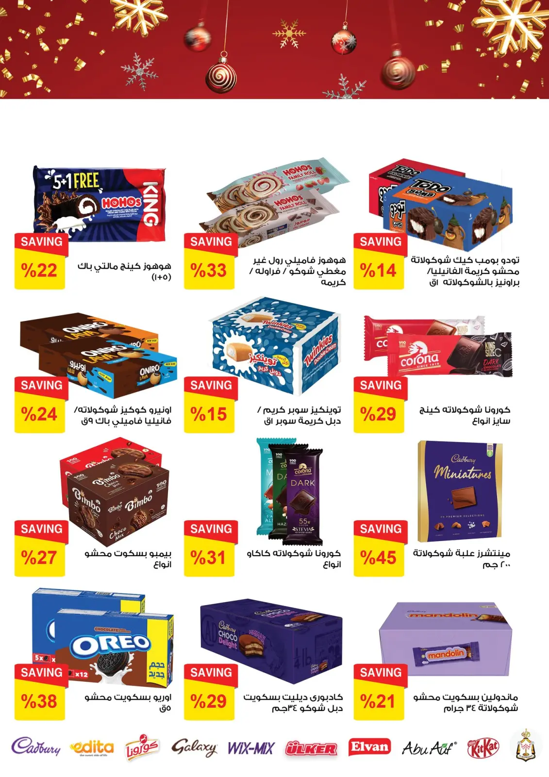 Page 2 in Happiness Festival Offers at Fathalla Market Egypt