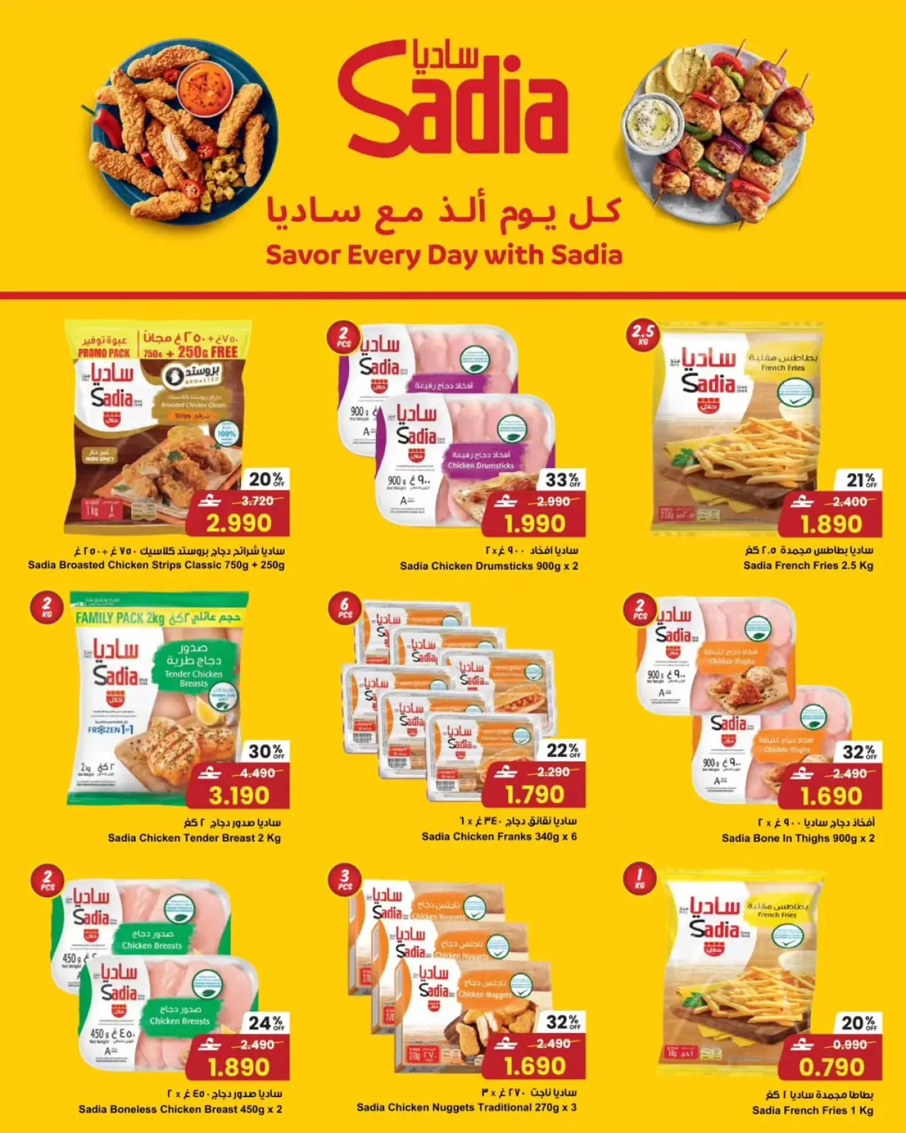 صفحة 2 ضمن توفير نهاية العام في مركز سلطان عمان