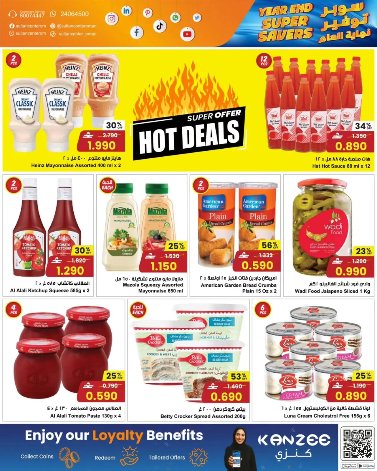 صفحة 8 ضمن توفير نهاية العام في مركز سلطان عمان