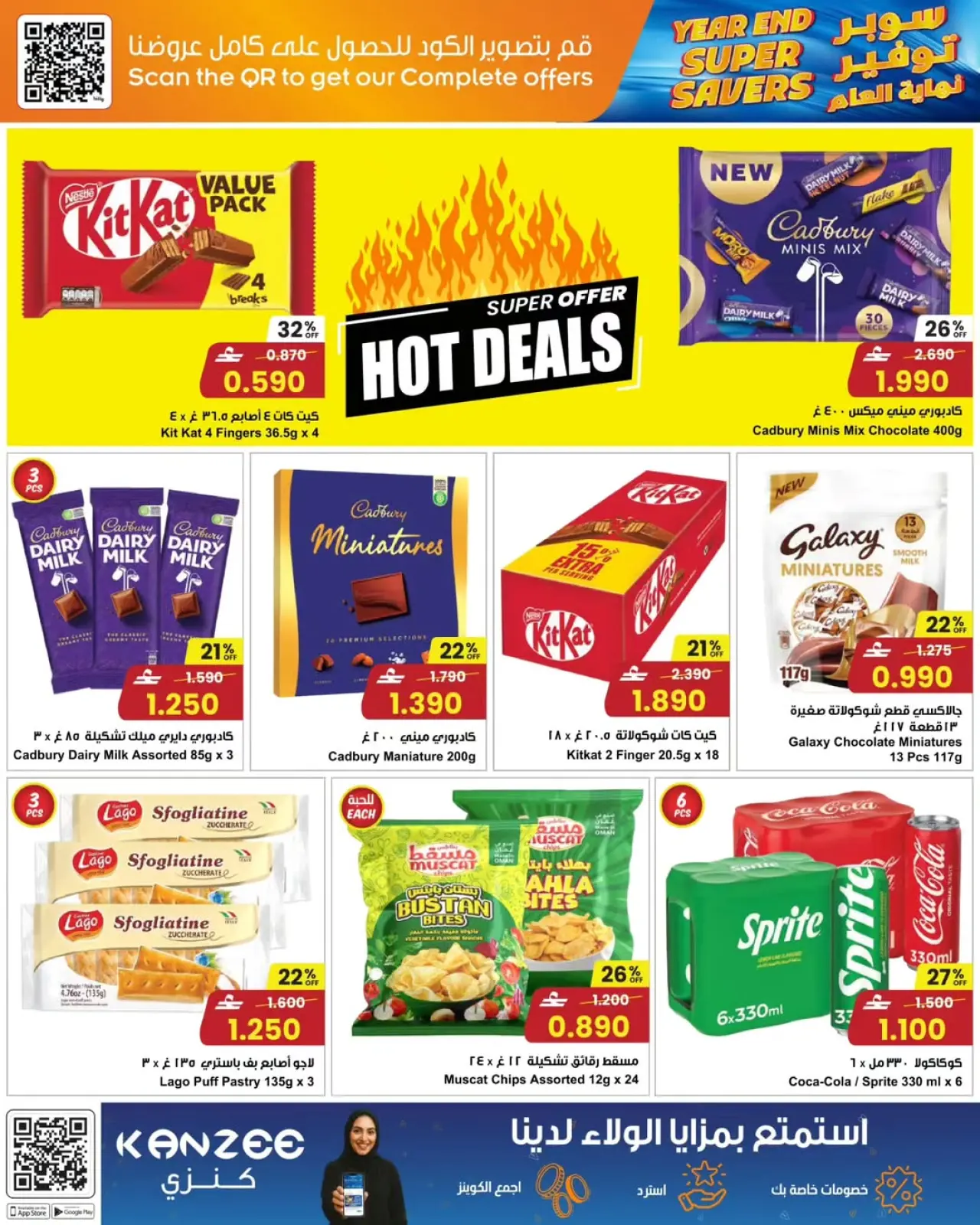 صفحة 12 ضمن توفير نهاية العام في مركز سلطان عمان