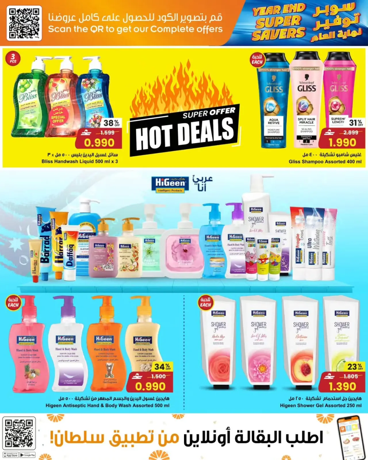 صفحة 16 ضمن توفير نهاية العام في مركز سلطان عمان