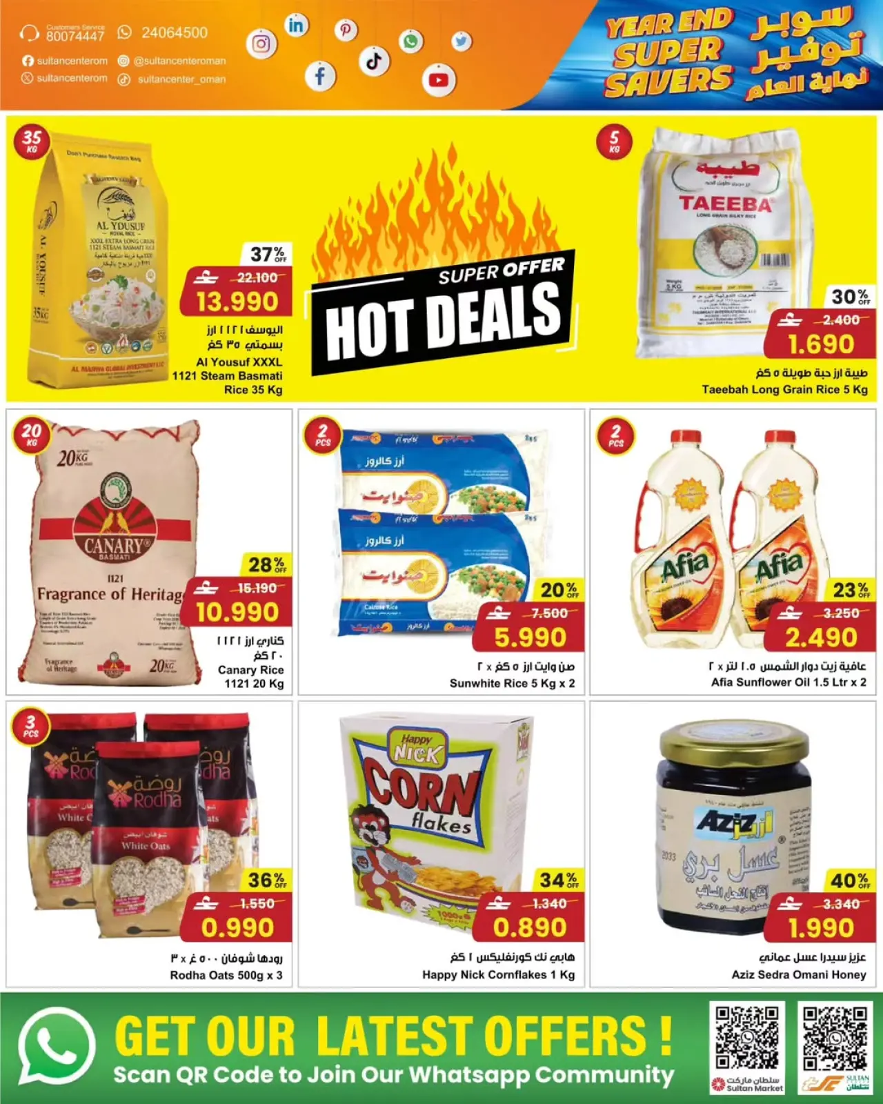 صفحة 10 ضمن توفير نهاية العام في مركز سلطان عمان