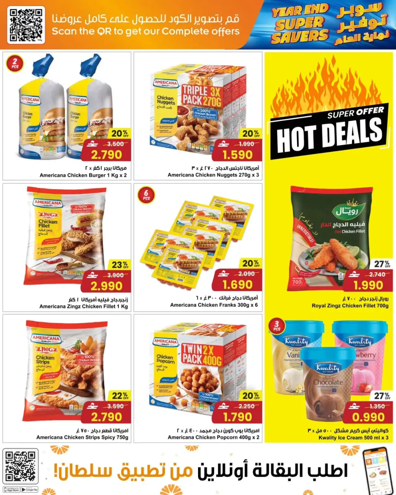 صفحة 5 ضمن توفير نهاية العام في مركز سلطان عمان