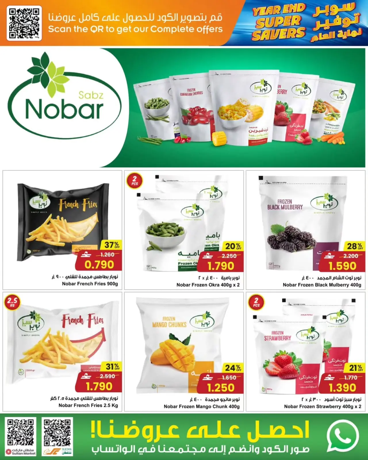 صفحة 3 ضمن توفير نهاية العام في مركز سلطان عمان