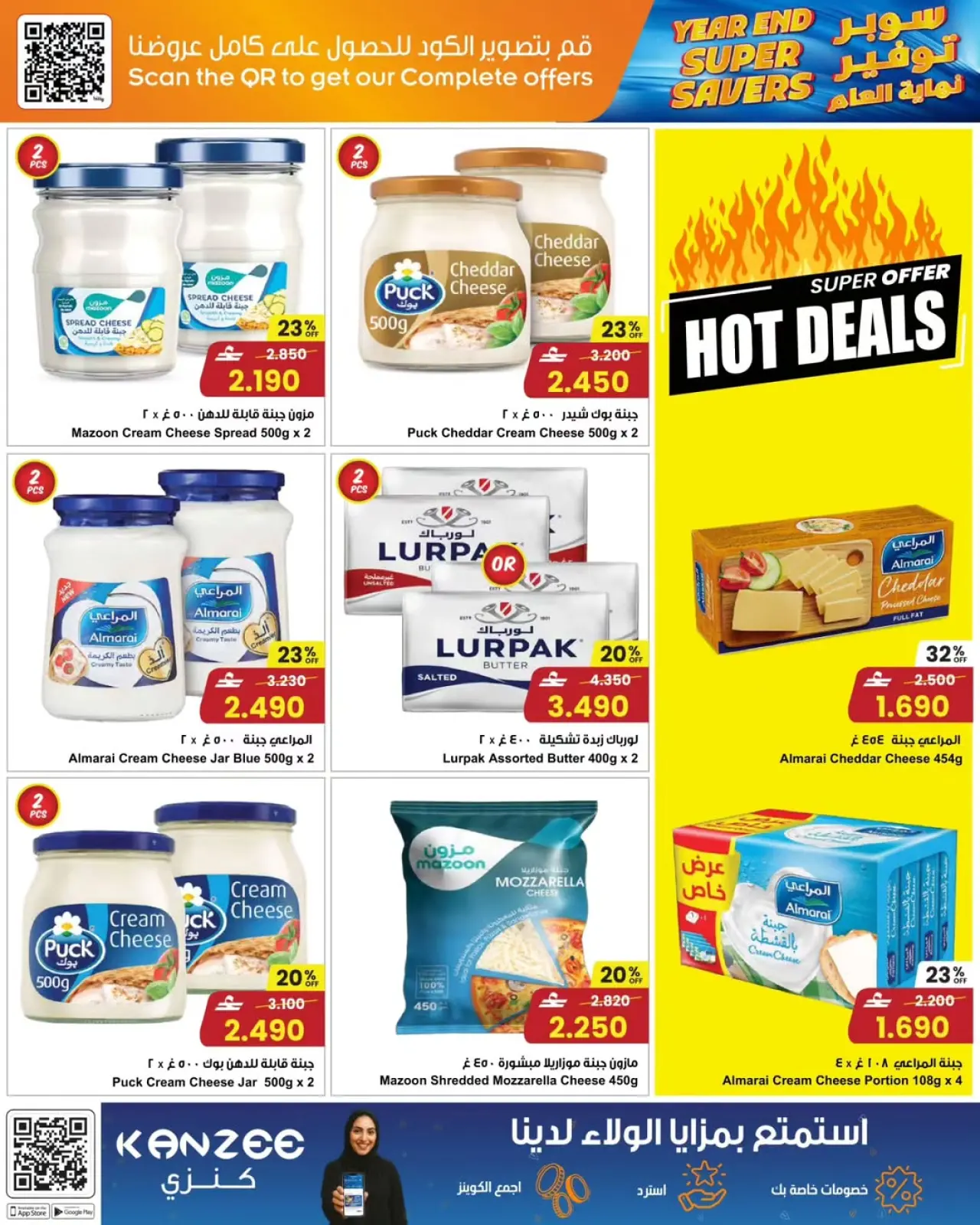 صفحة 7 ضمن توفير نهاية العام في مركز سلطان عمان