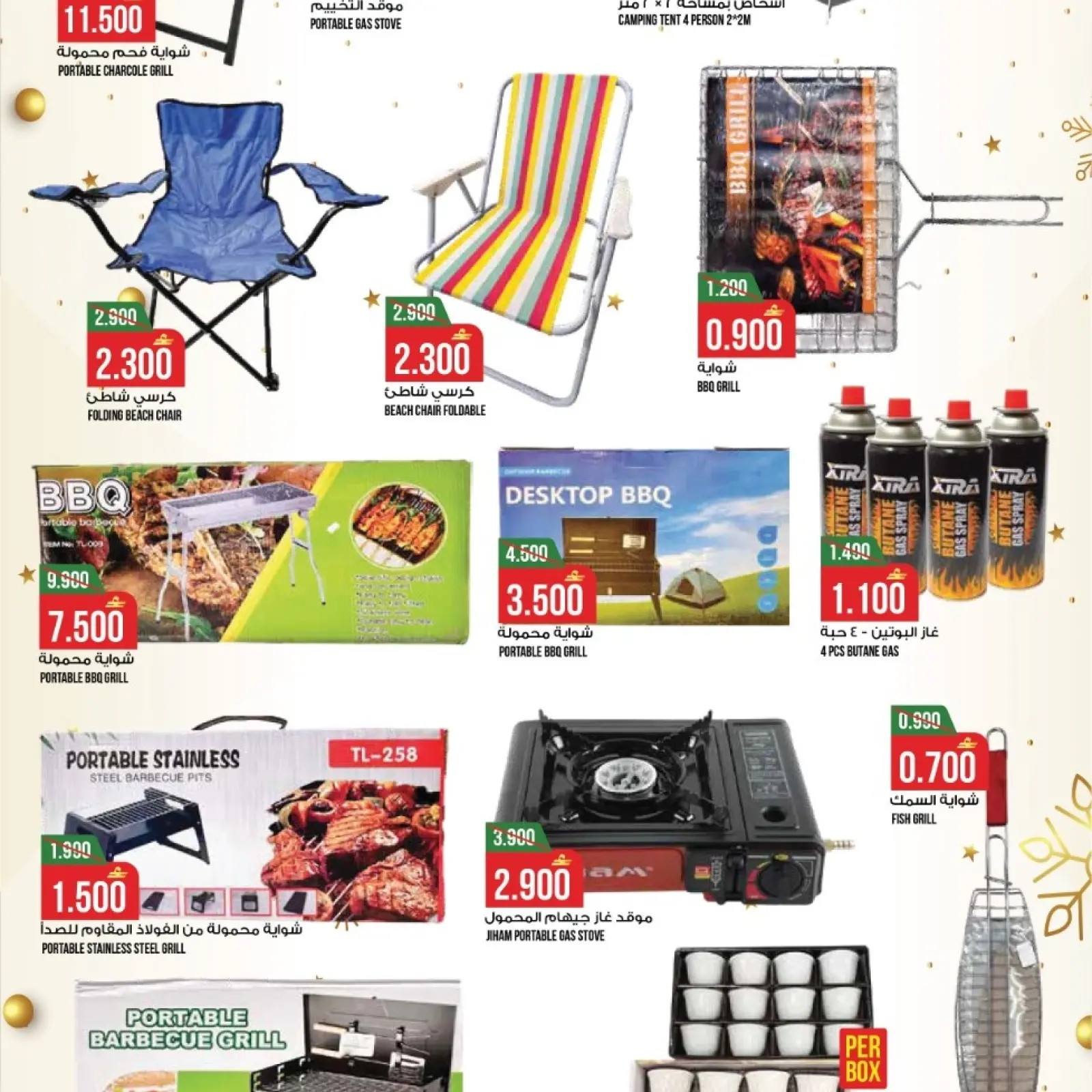 صفحة 7 ضمن عروض نهاية العام في كنز هايبر ماركت عمان