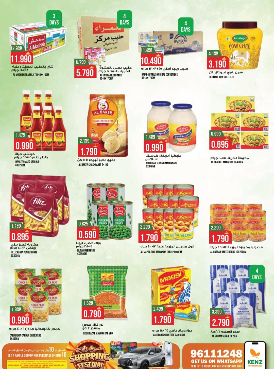 عروض كنز هايبر ماركت  الخوض  من 24 حتى 30 ديسمبر 2025 عروض نهاية العام