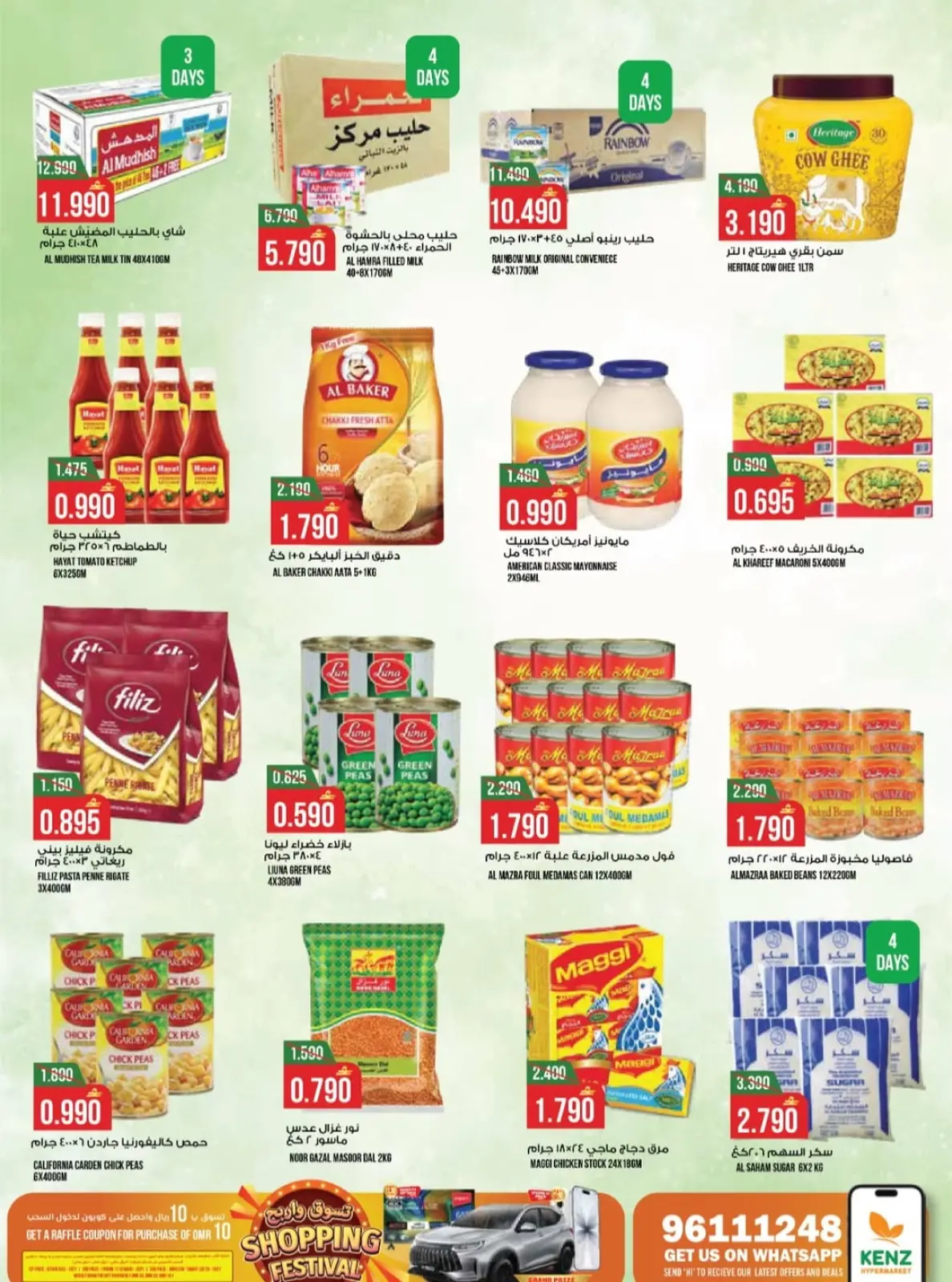 صفحة 12 ضمن عروض نهاية العام في كنز هايبر ماركت عمان