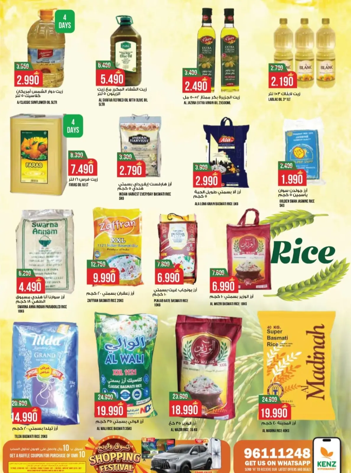 صفحة 15 ضمن عروض نهاية العام في كنز هايبر ماركت عمان