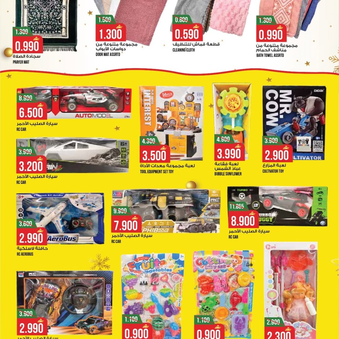 عروض كنز هايبر ماركت  الخوض  من 24 حتى 30 ديسمبر 2025 عروض نهاية العام