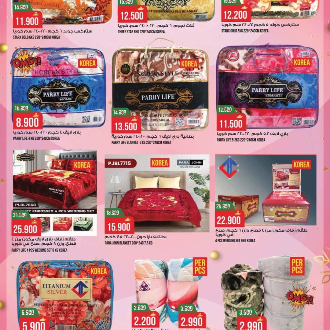 عروض كنز هايبر ماركت  الخوض  من 24 حتى 30 ديسمبر 2025 عروض نهاية العام