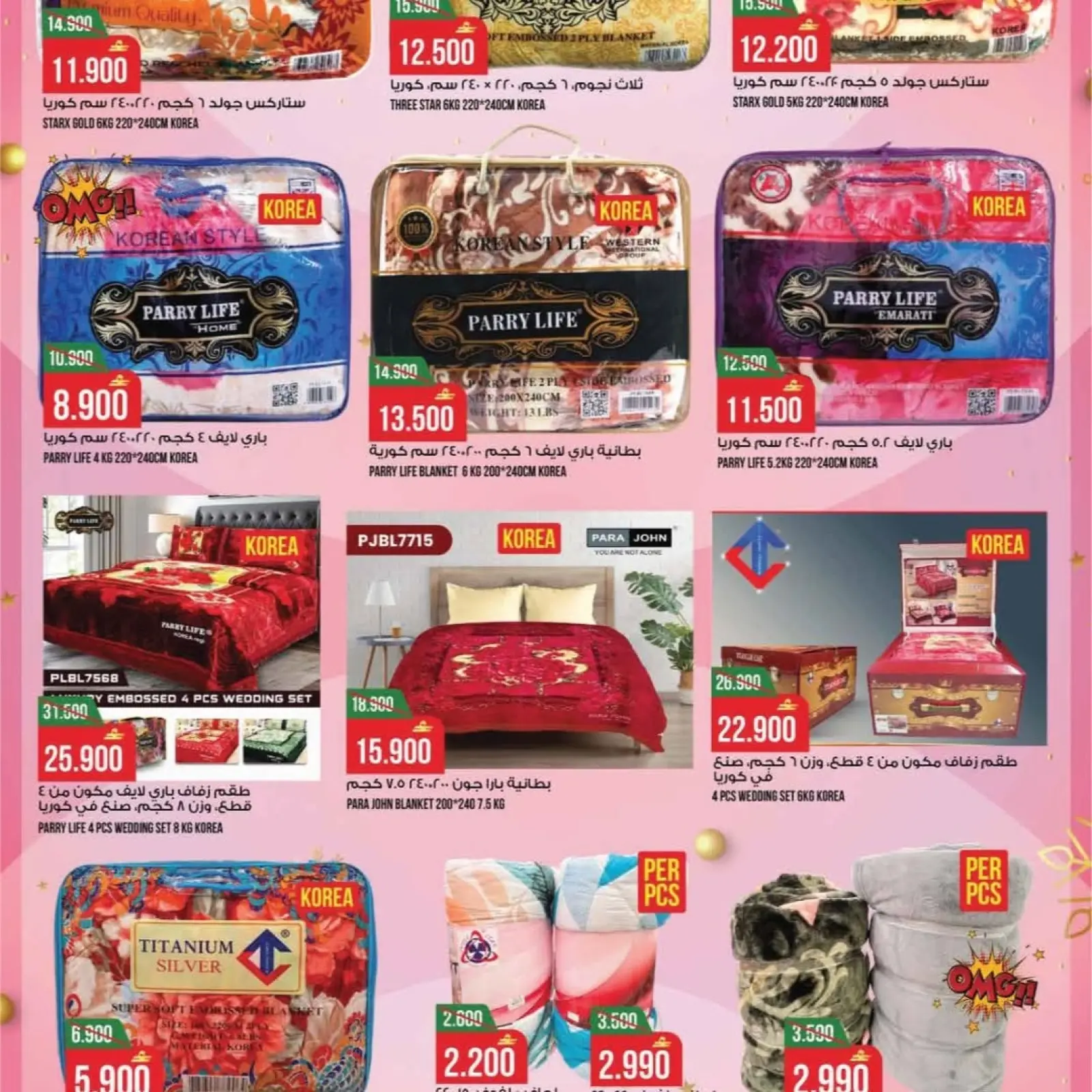 صفحة 6 ضمن عروض نهاية العام في كنز هايبر ماركت عمان