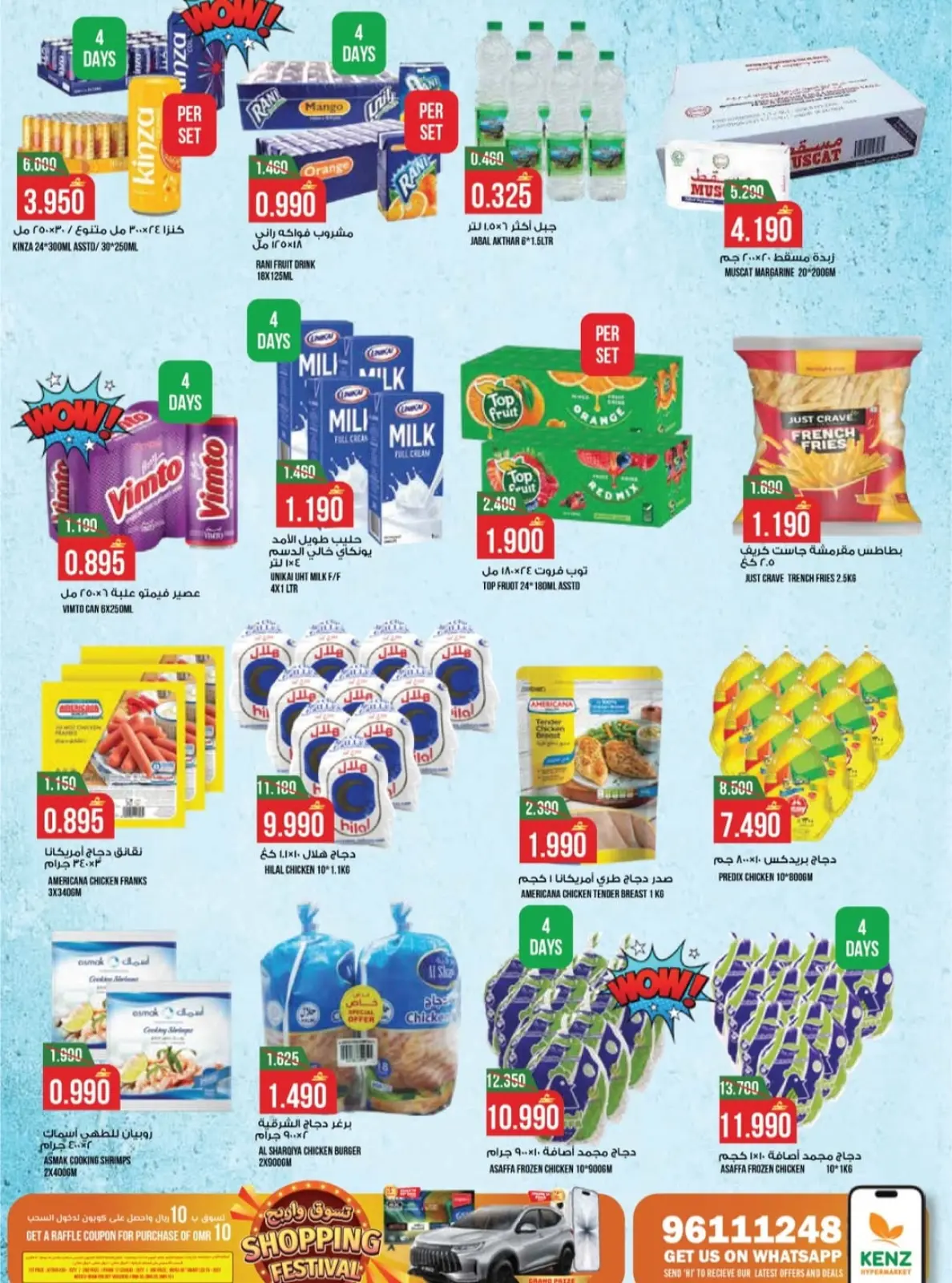 صفحة 14 ضمن عروض نهاية العام في كنز هايبر ماركت عمان