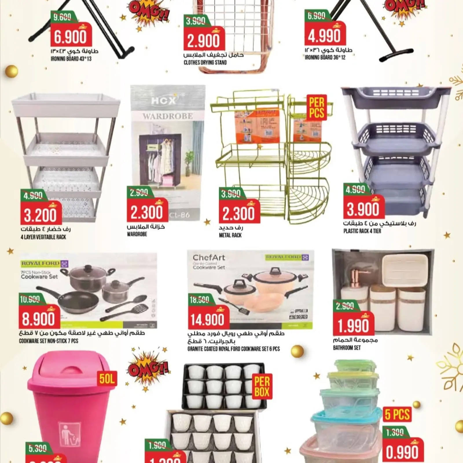 صفحة 2 ضمن عروض نهاية العام في كنز هايبر ماركت عمان